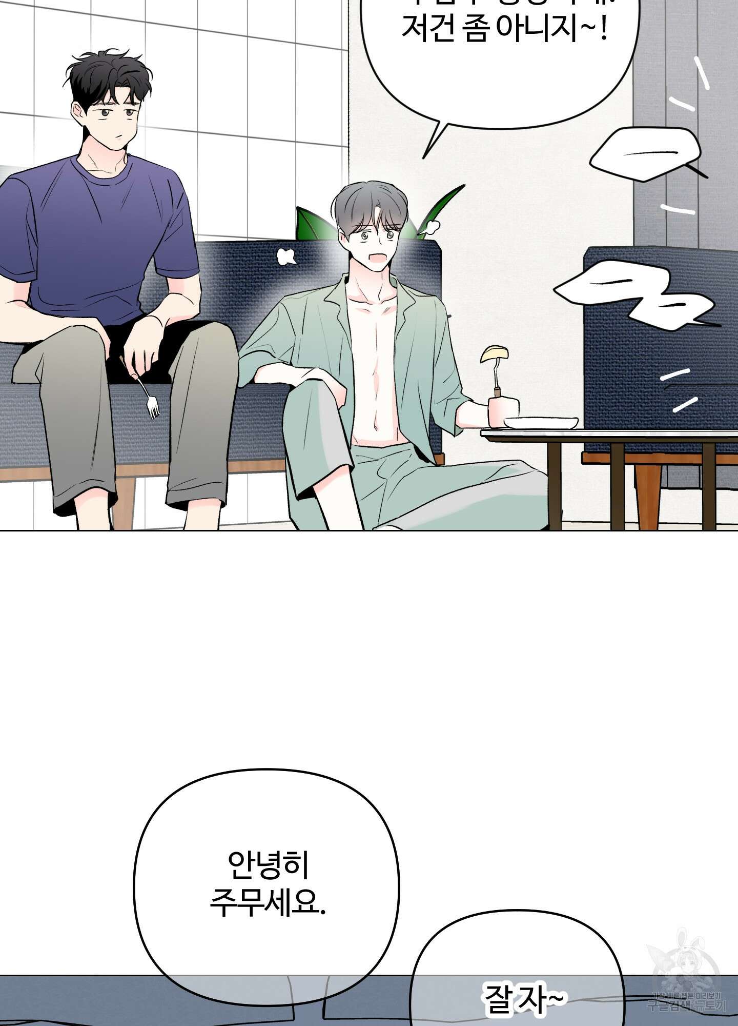 연하공 수난기 시즌2 8화 40