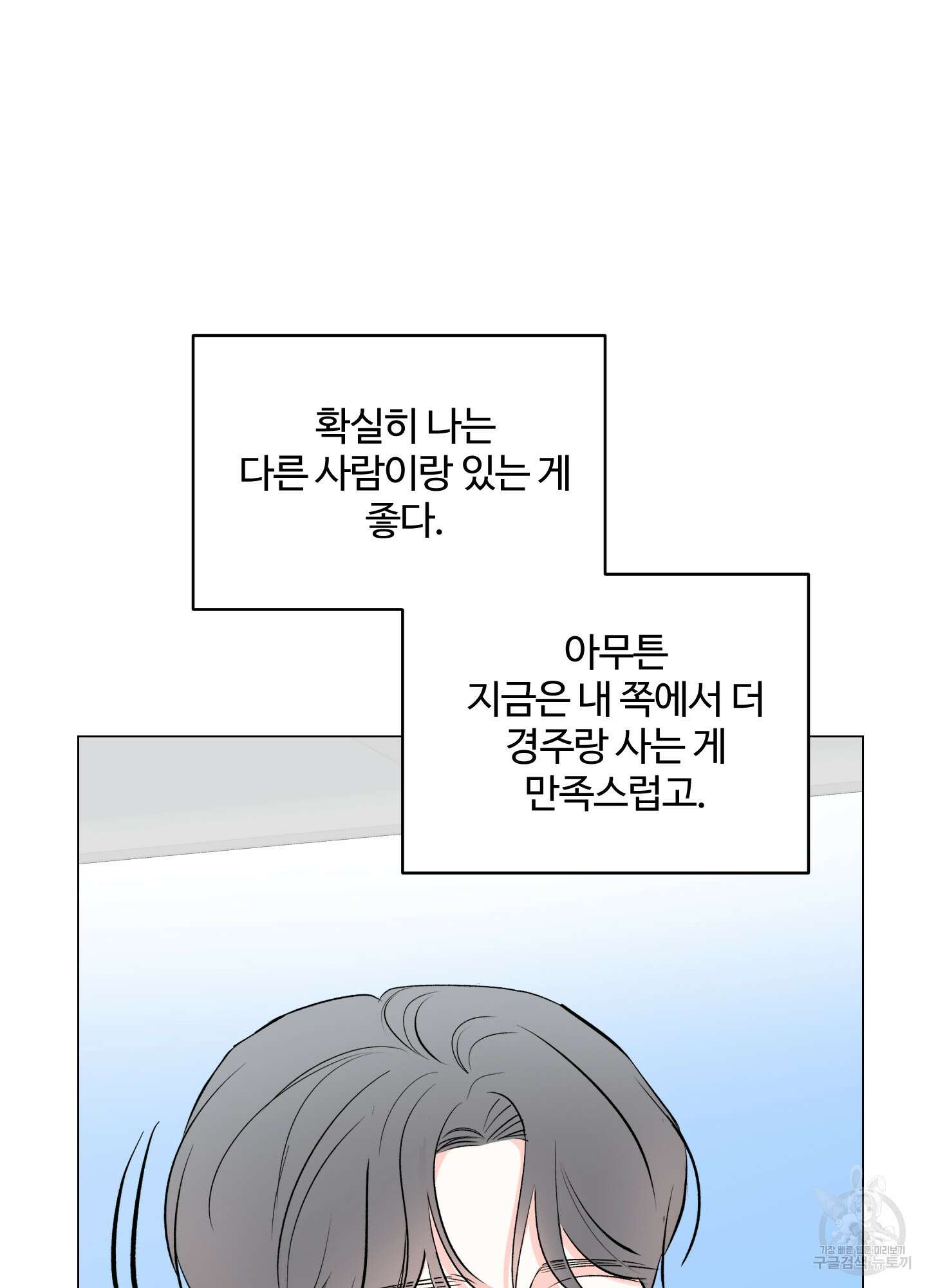 연하공 수난기 시즌2 8화 42