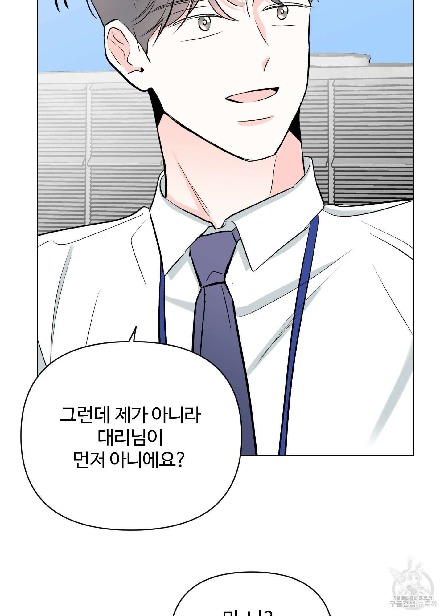 연하공 수난기 시즌2 8화 43