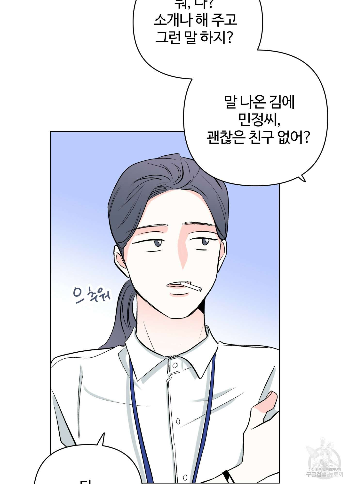 연하공 수난기 시즌2 8화 44