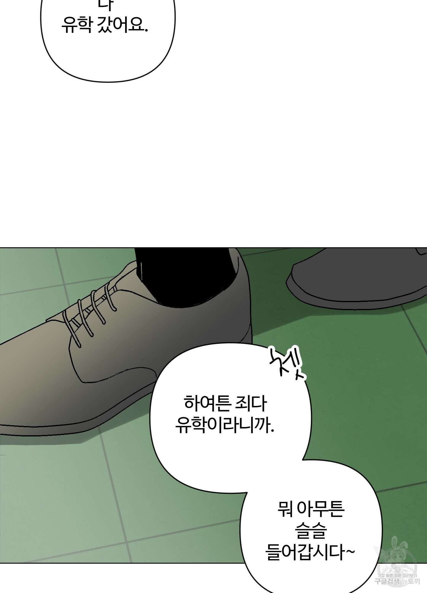 연하공 수난기 시즌2 8화 45