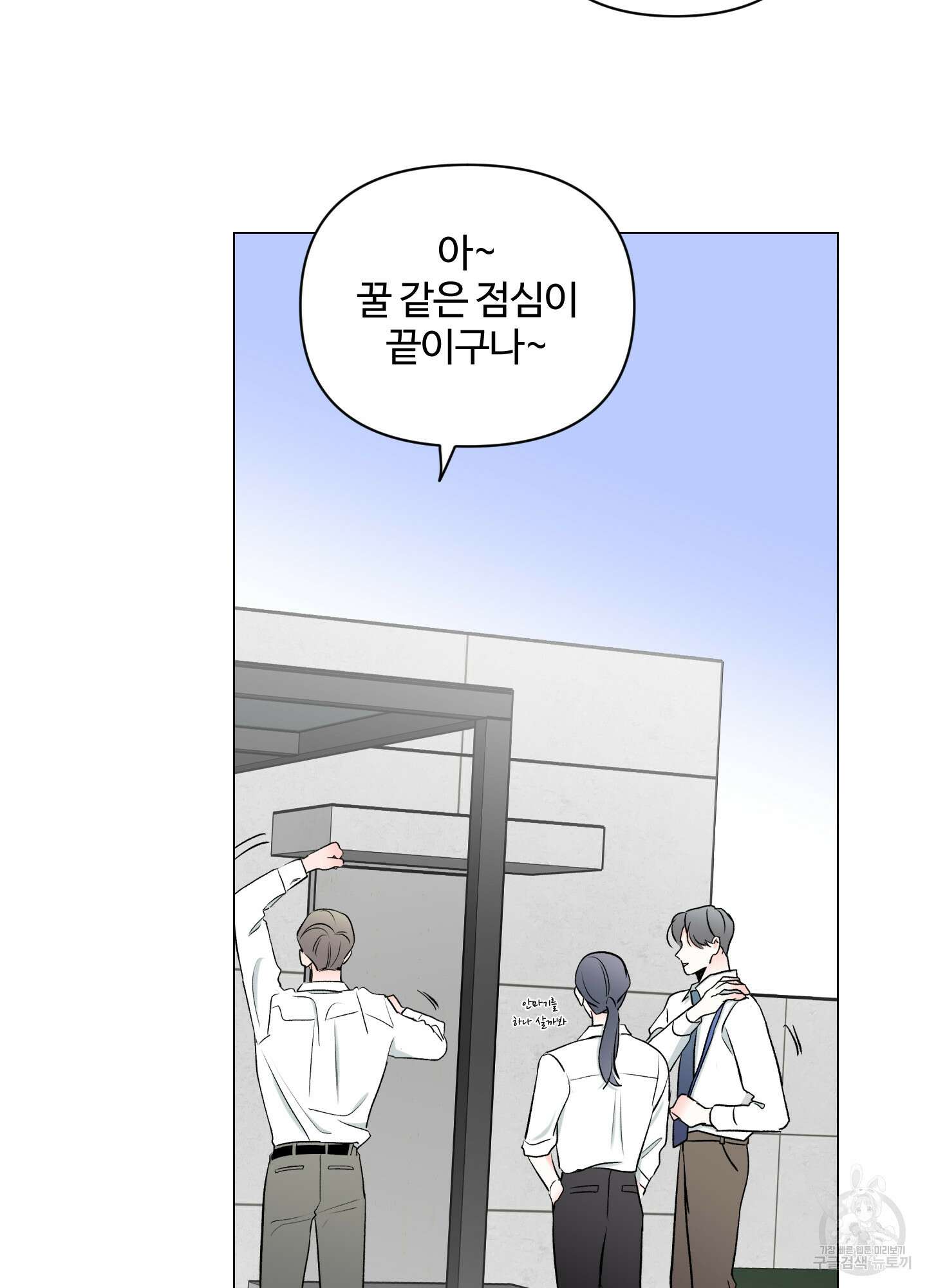 연하공 수난기 시즌2 8화 46