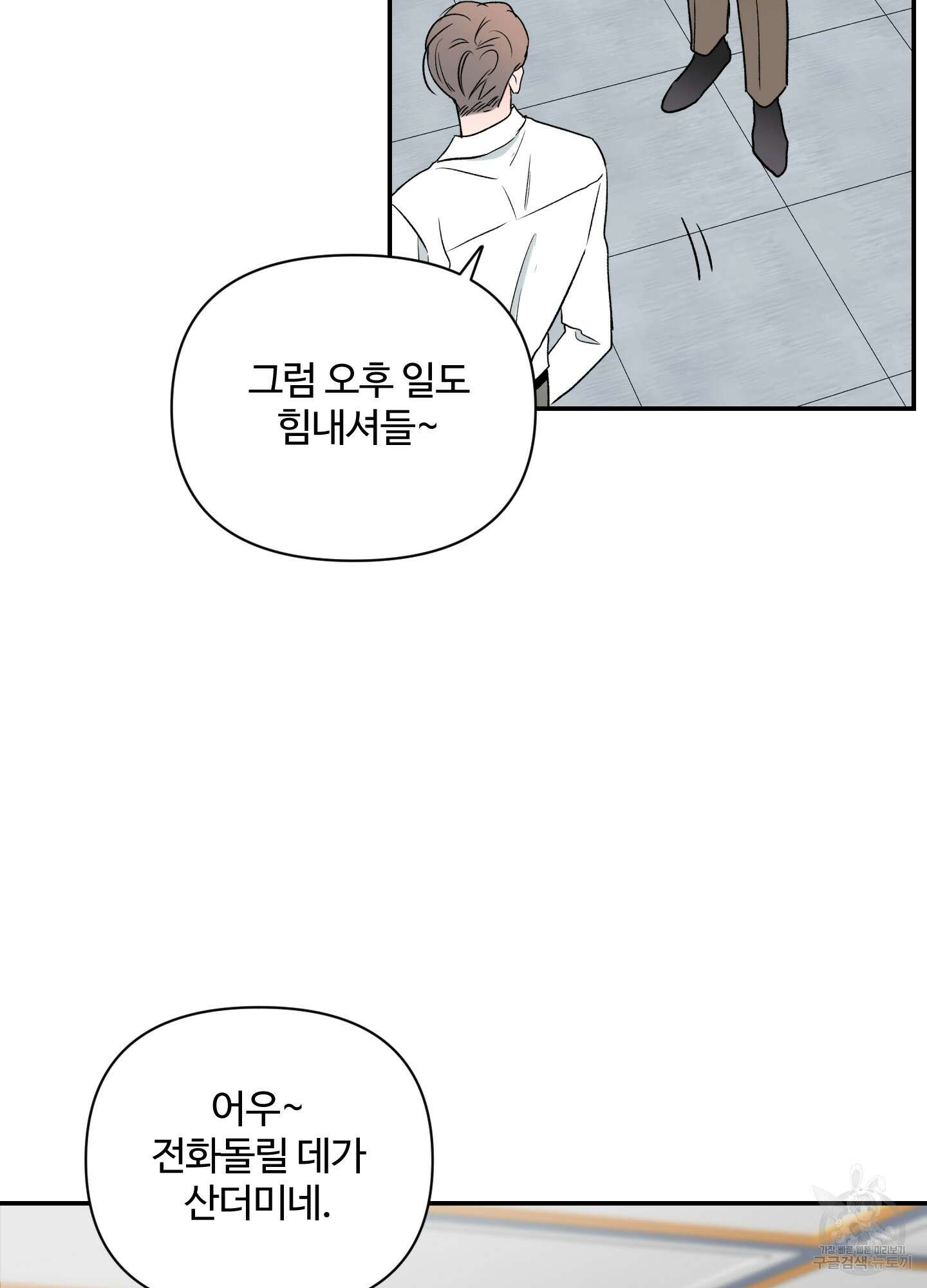 연하공 수난기 시즌2 8화 49