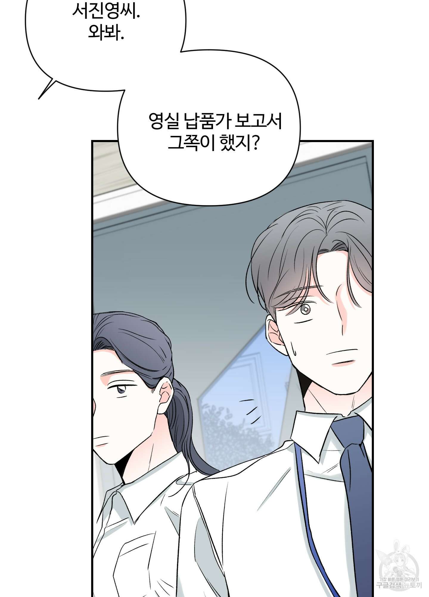 연하공 수난기 시즌2 8화 51