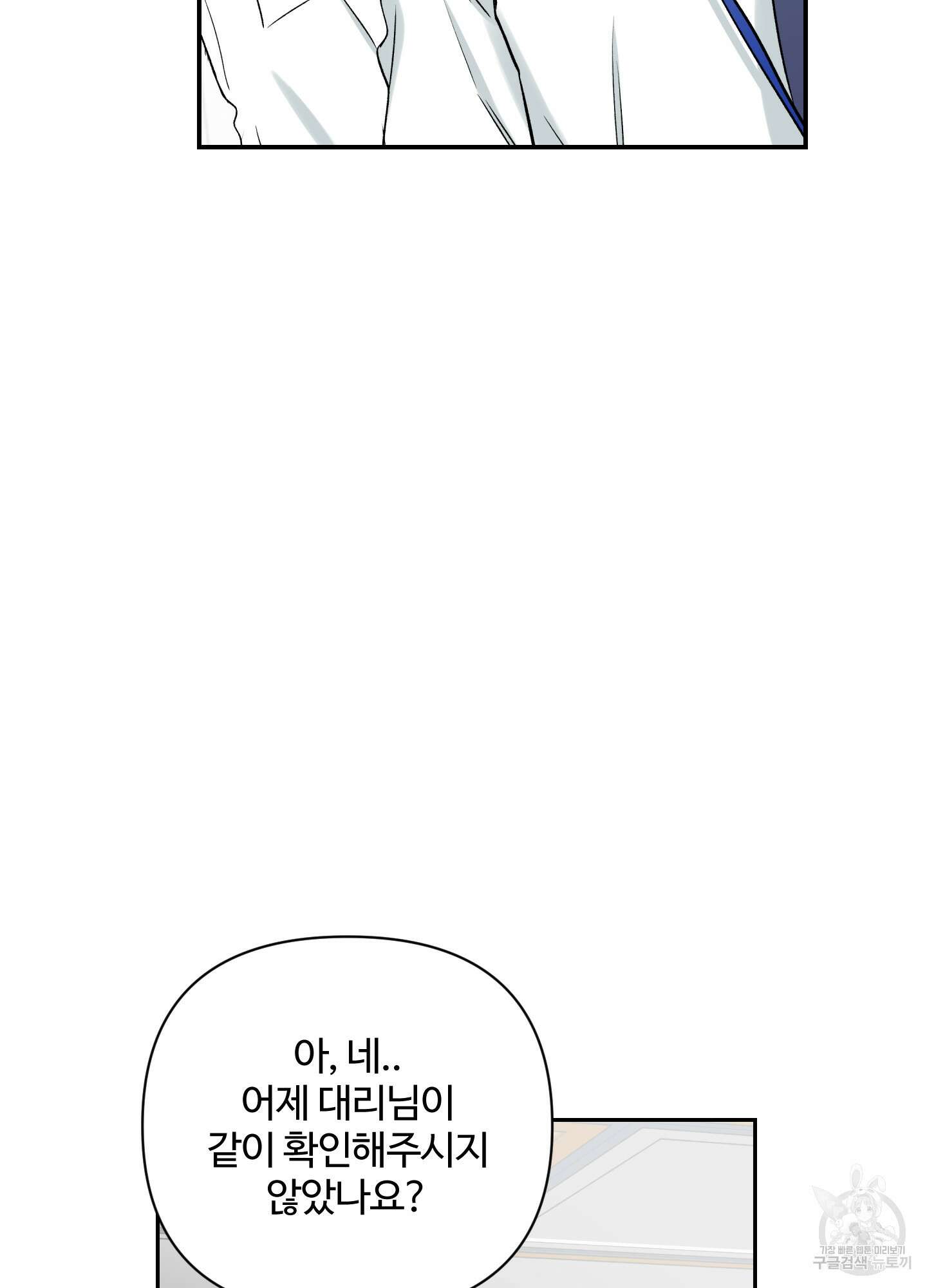 연하공 수난기 시즌2 8화 52