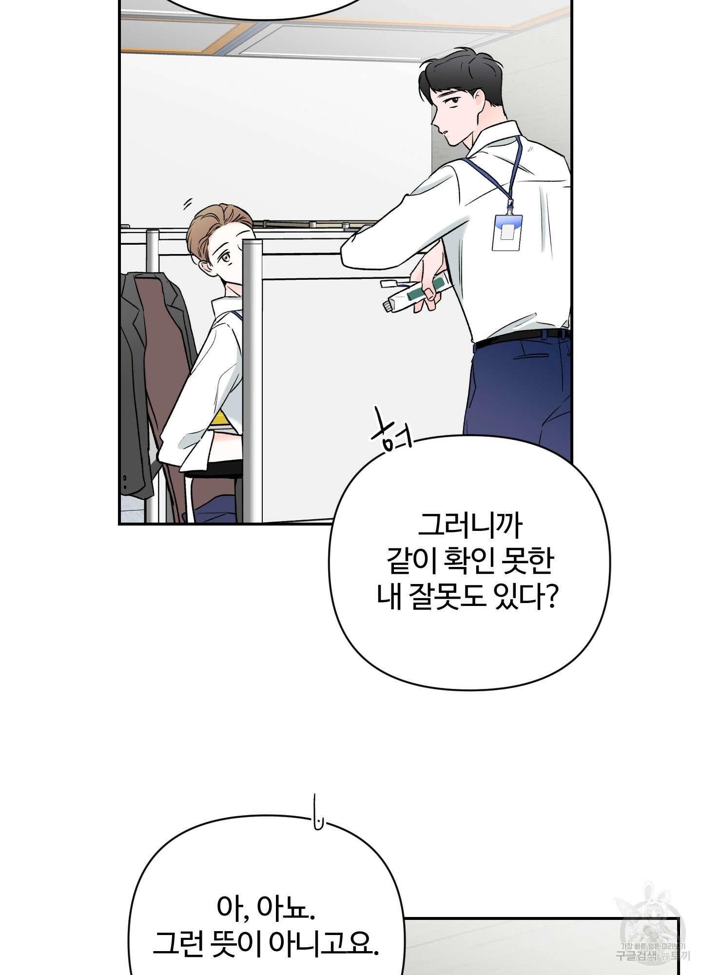 연하공 수난기 시즌2 8화 53