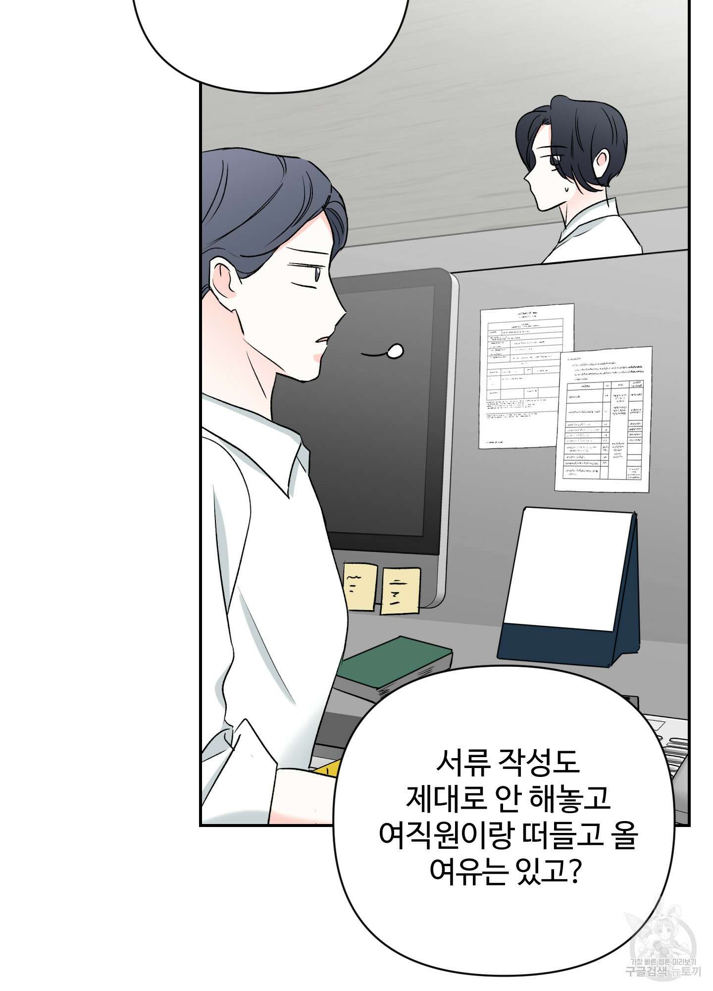 연하공 수난기 시즌2 8화 54