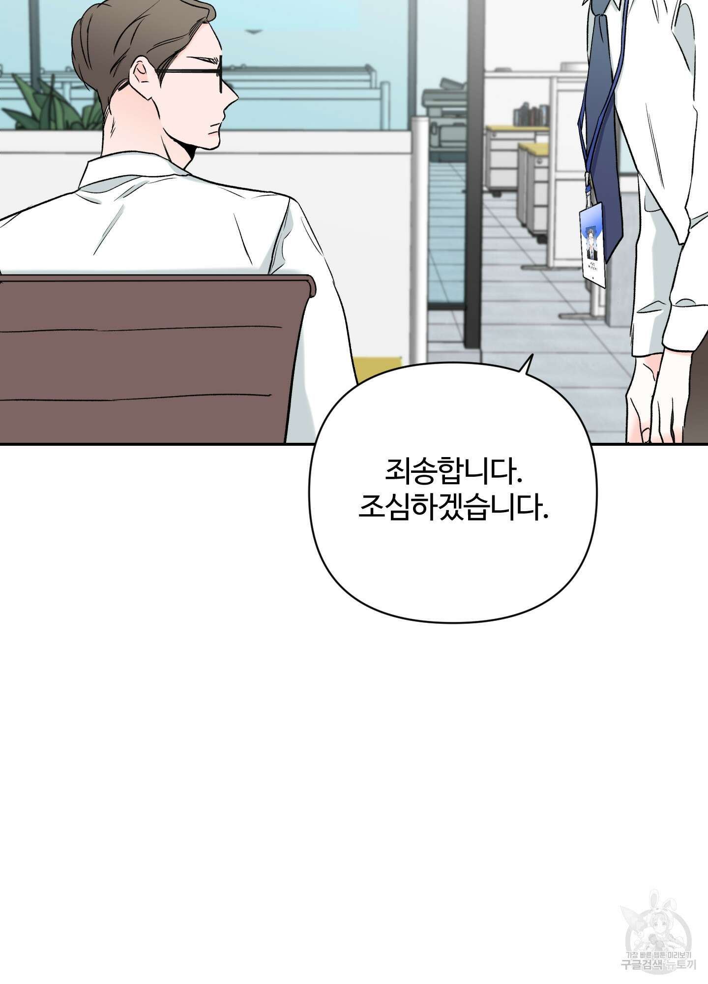 연하공 수난기 시즌2 8화 57