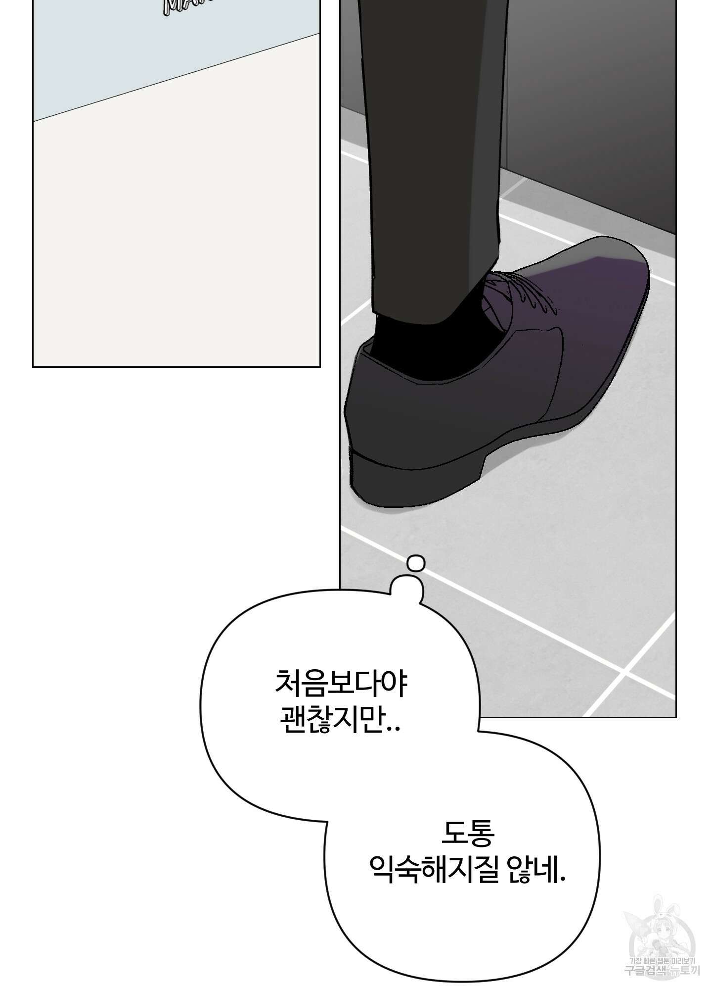 연하공 수난기 시즌2 8화 59