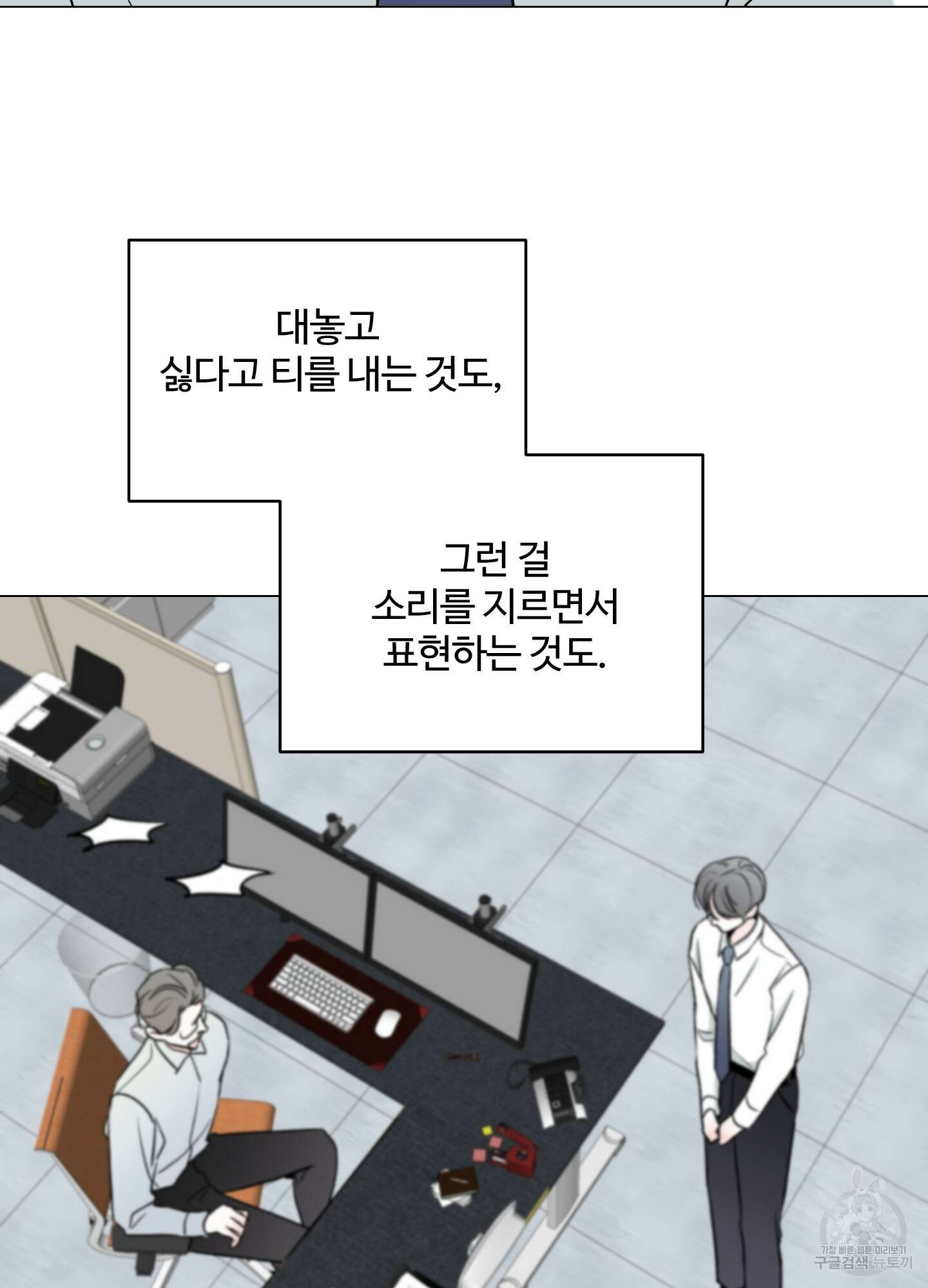 연하공 수난기 시즌2 8화 61