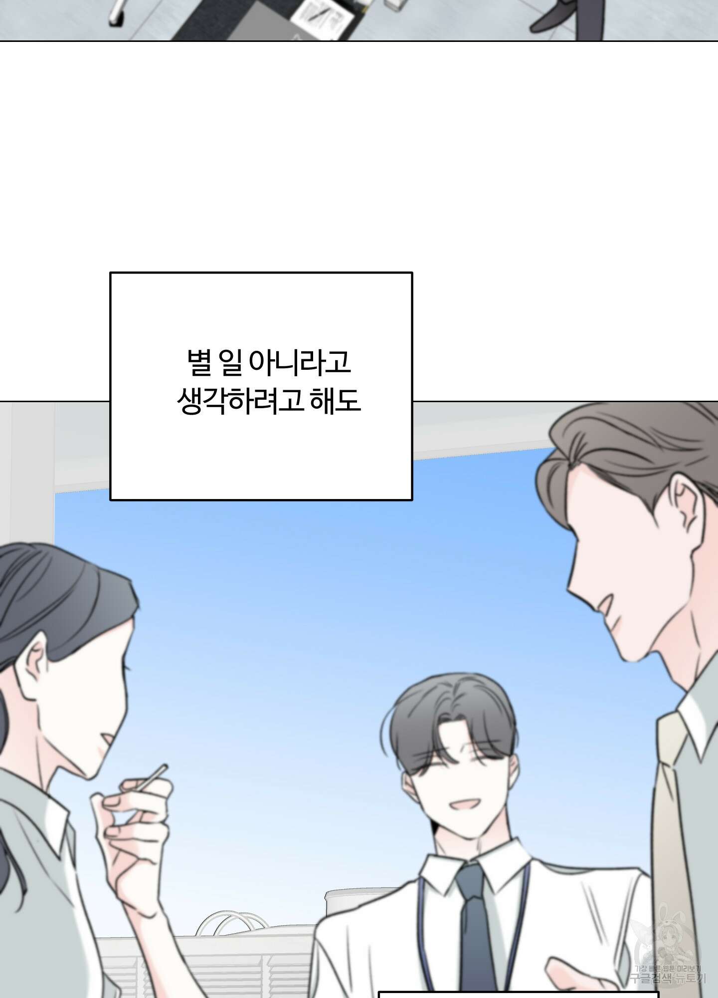 연하공 수난기 시즌2 8화 62
