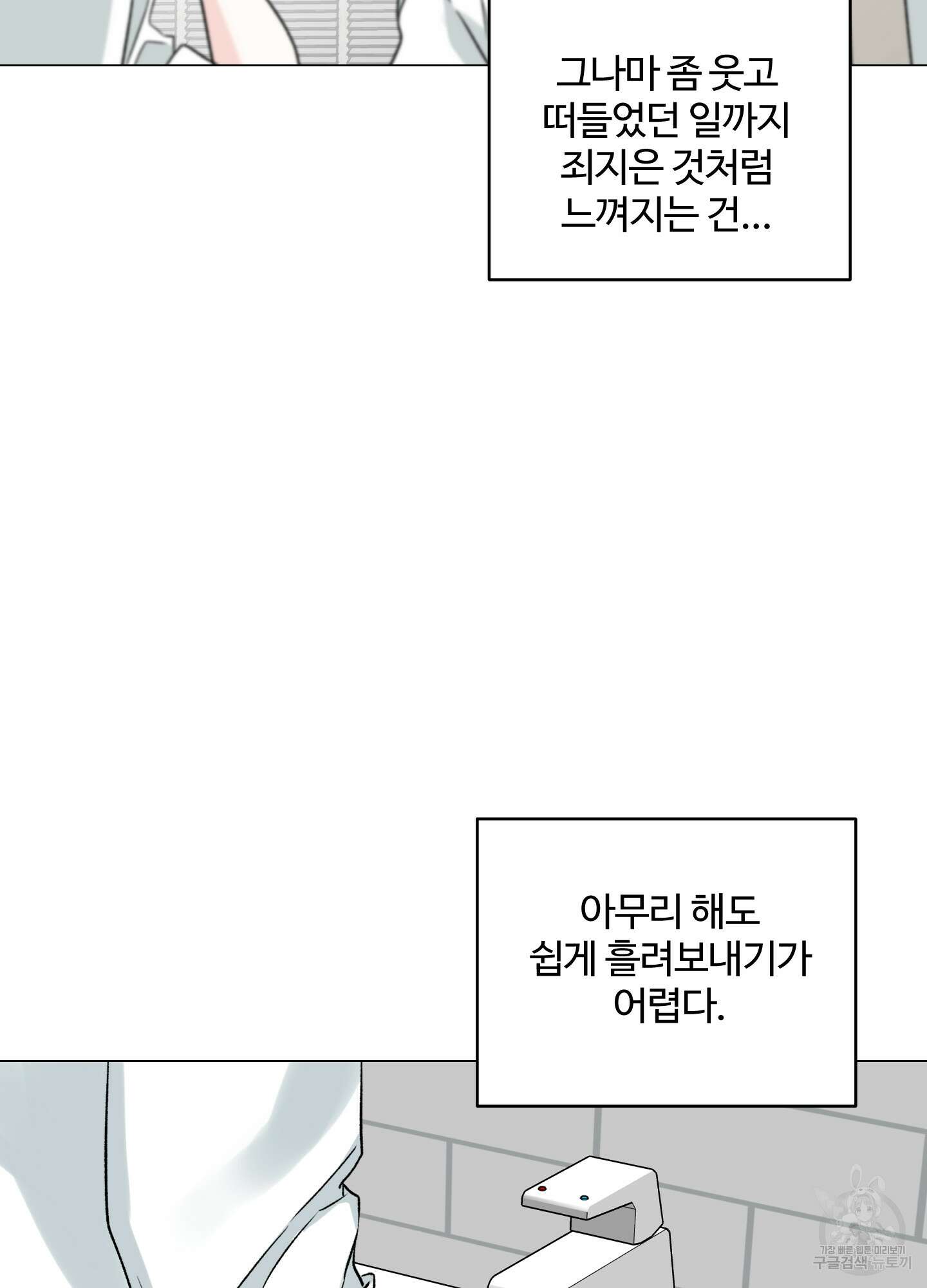 연하공 수난기 시즌2 8화 63