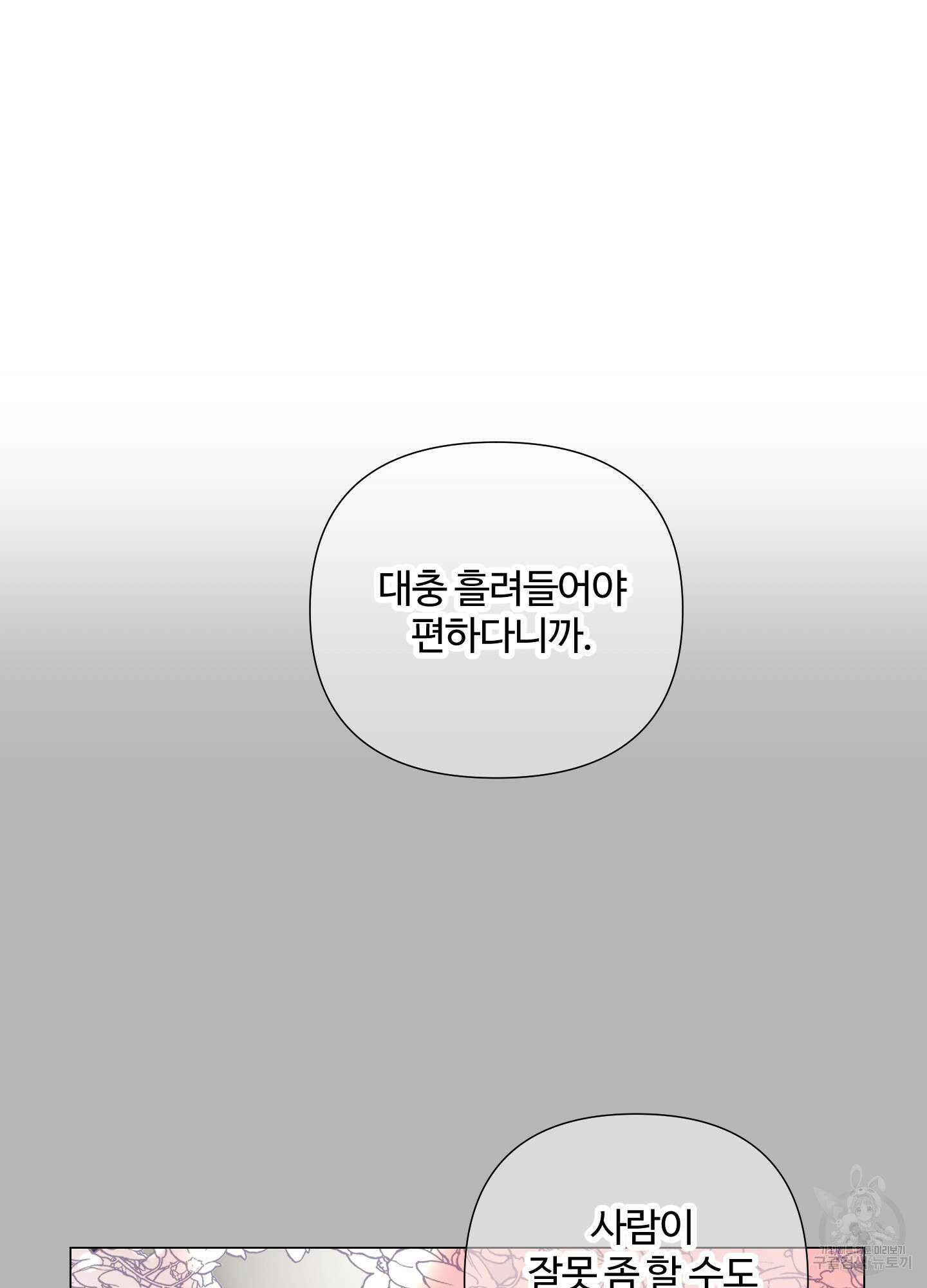 연하공 수난기 시즌2 8화 66