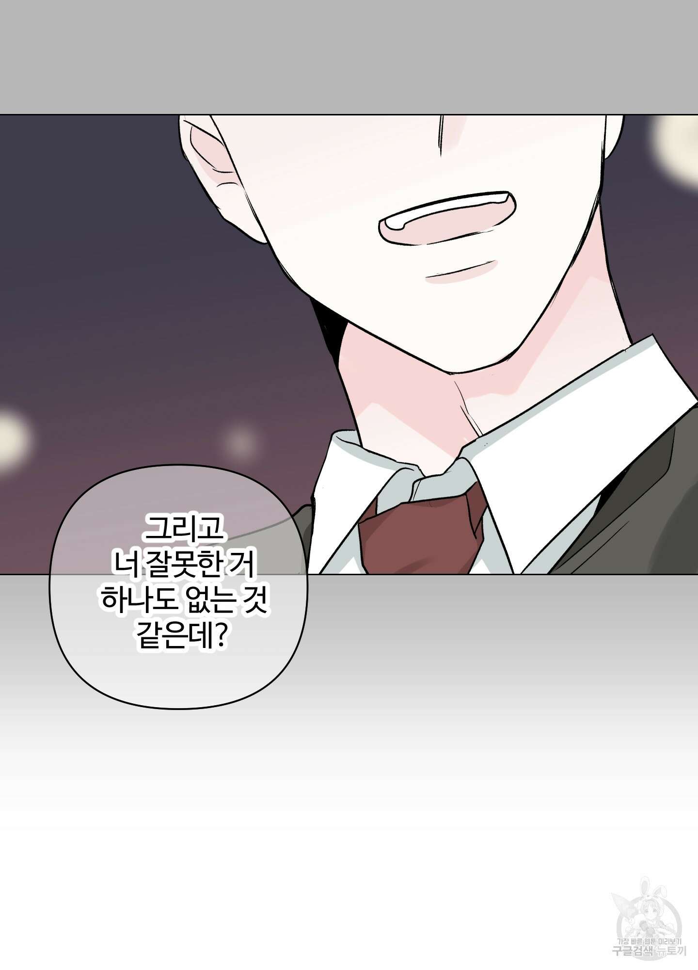 연하공 수난기 시즌2 8화 69