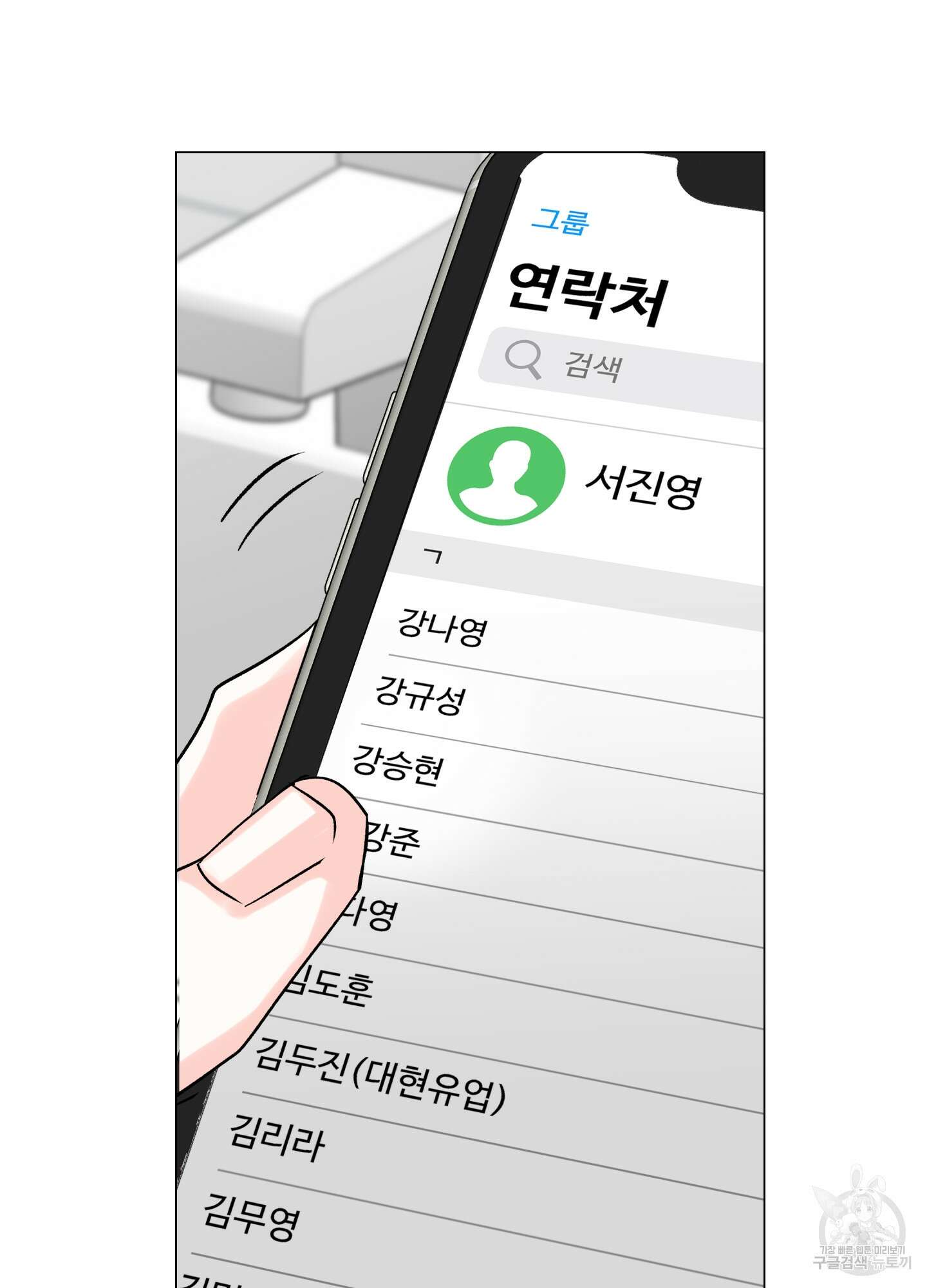연하공 수난기 시즌2 8화 71