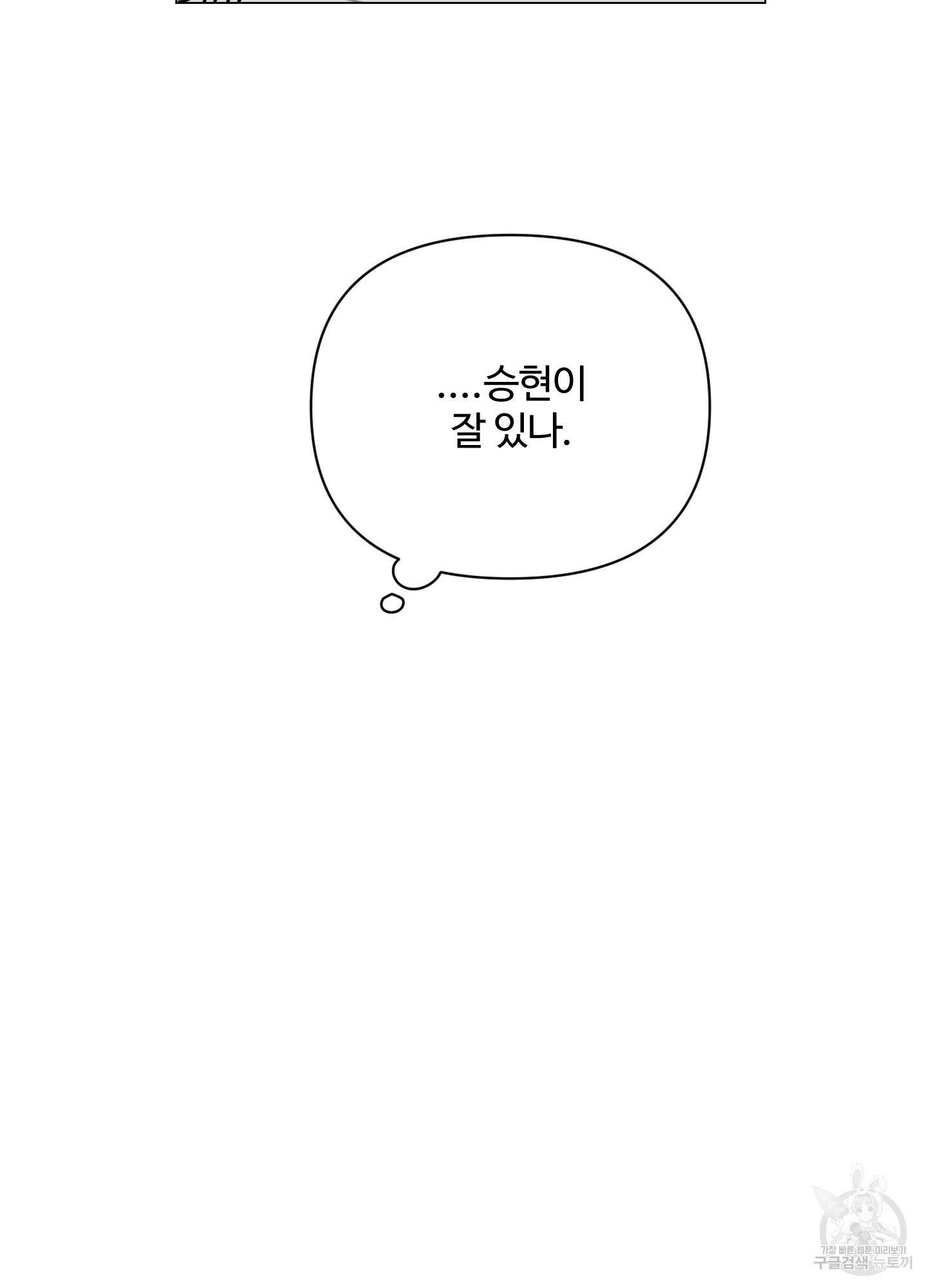 연하공 수난기 시즌2 8화 72