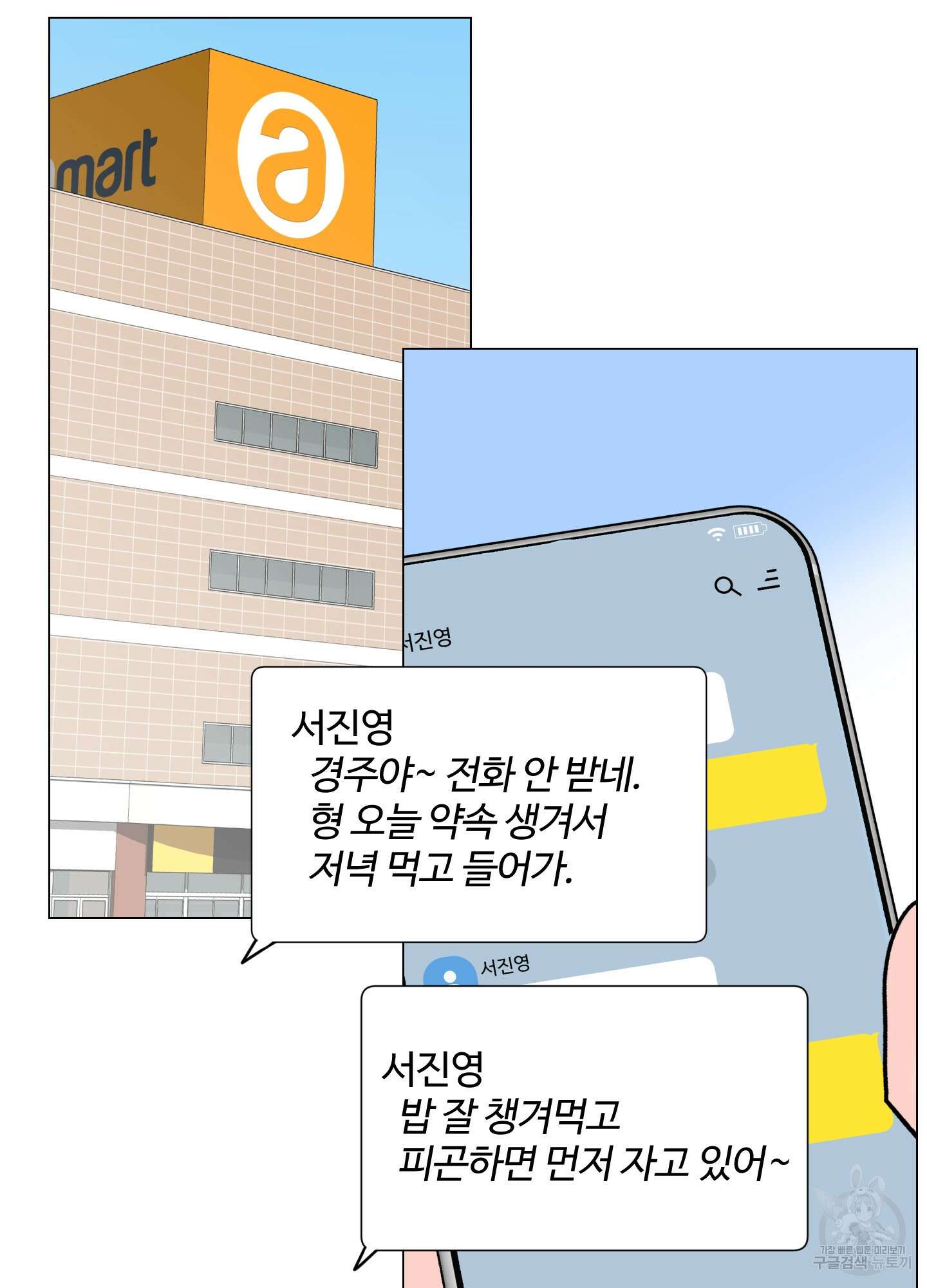 연하공 수난기 시즌2 8화 74