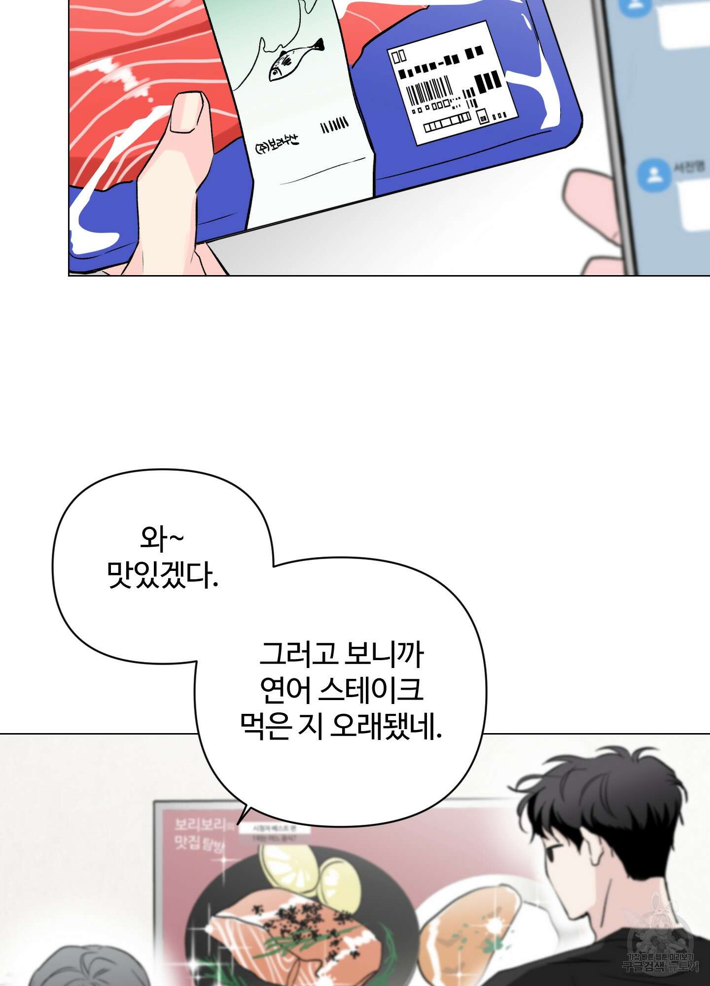 연하공 수난기 시즌2 8화 77
