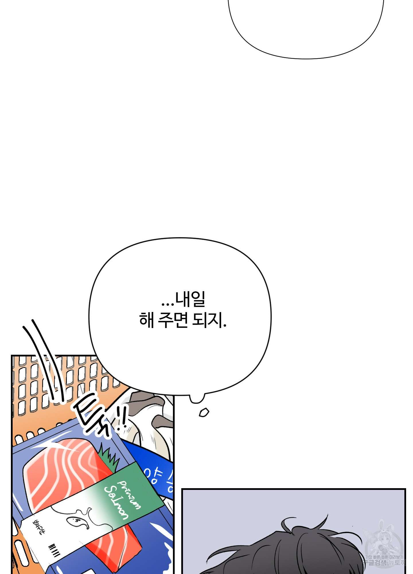 연하공 수난기 시즌2 8화 80