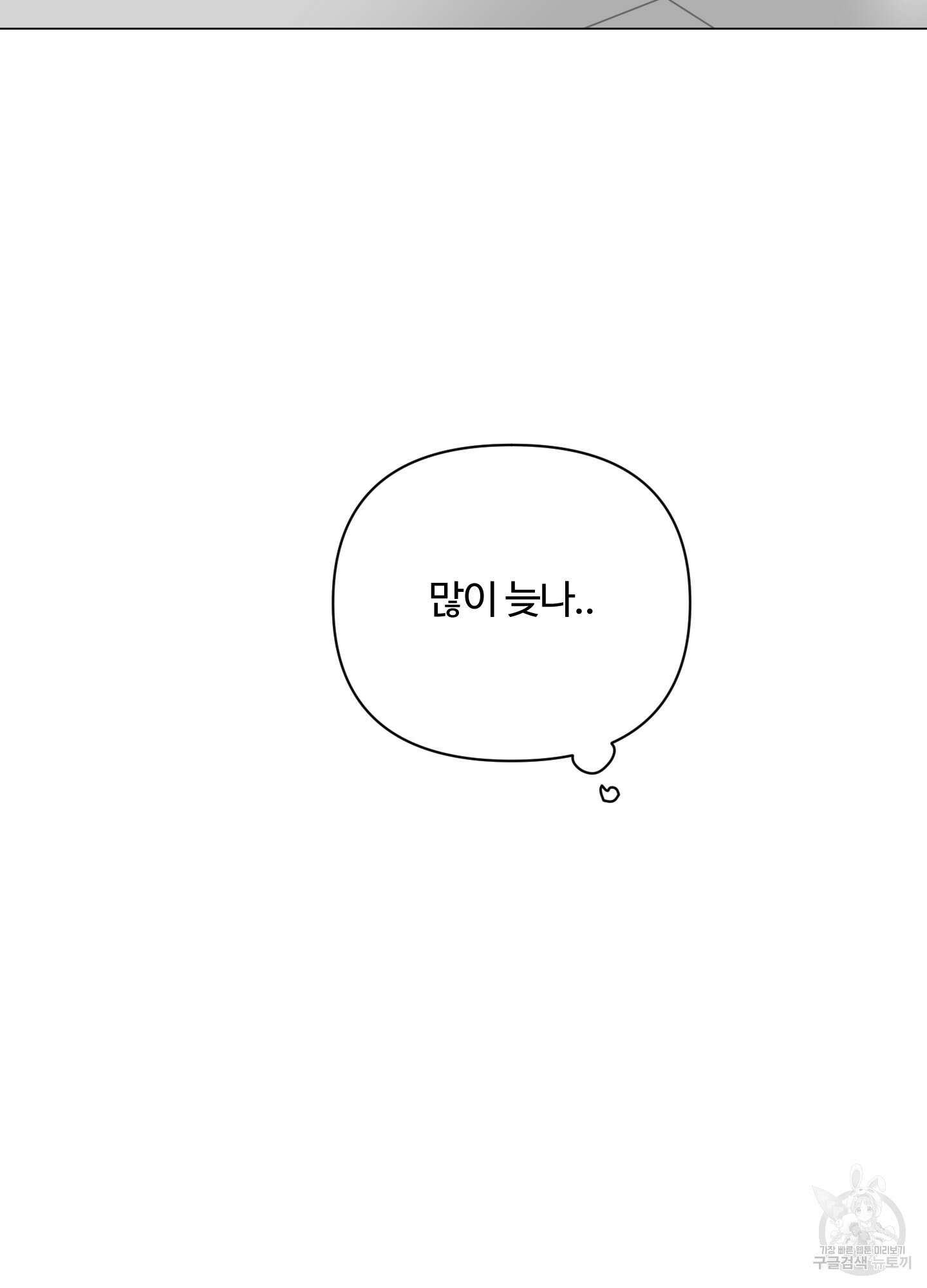 연하공 수난기 시즌2 8화 83