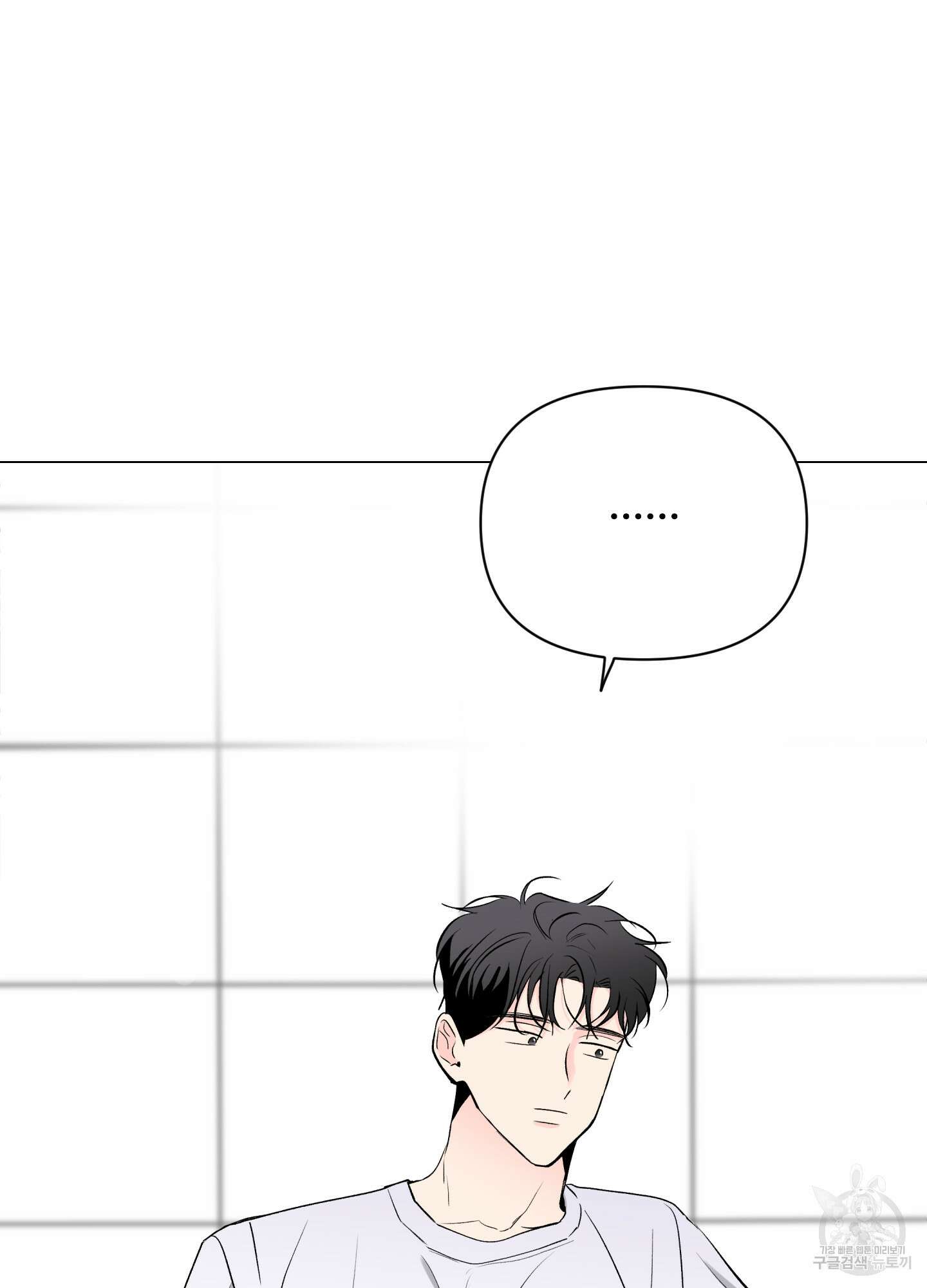 연하공 수난기 시즌2 8화 87
