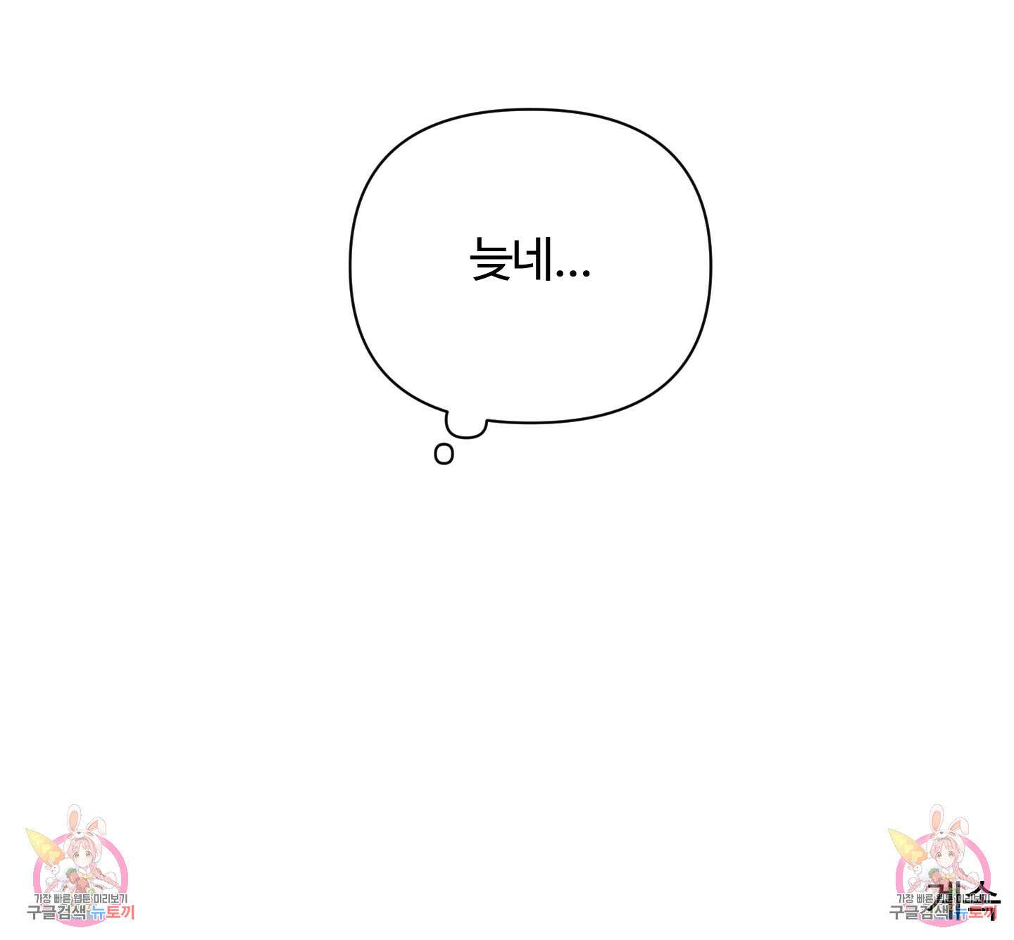 연하공 수난기 시즌2 8화 89