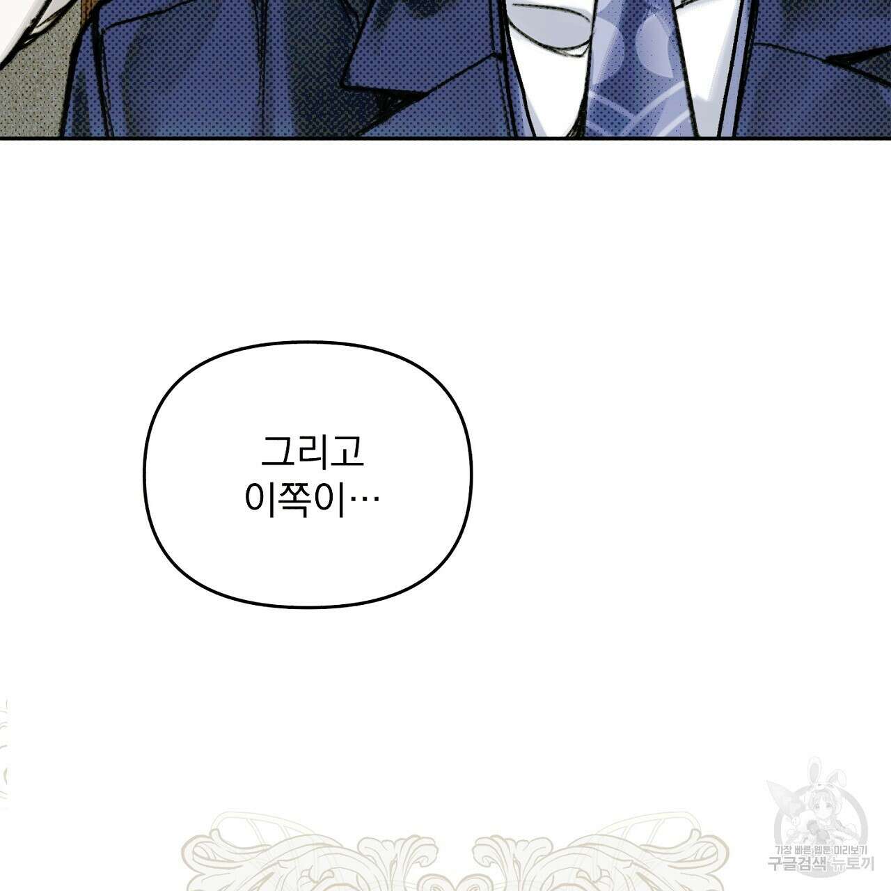 솔로 포 투 3화 3