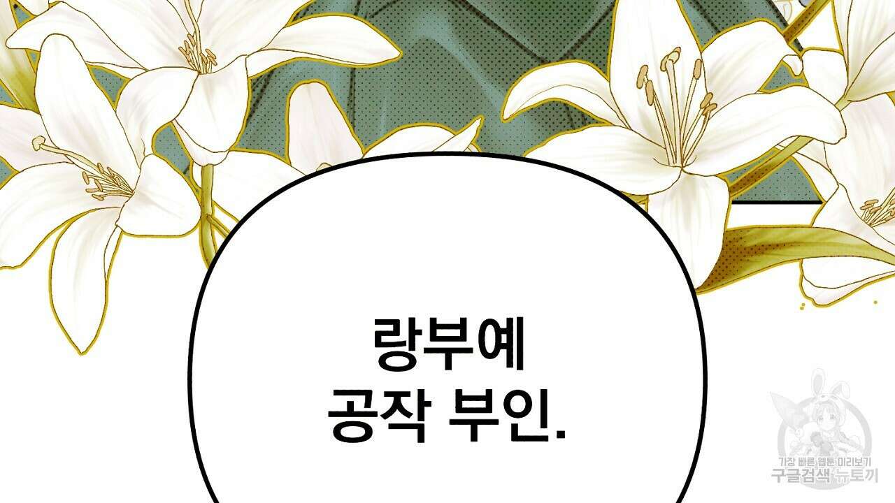 솔로 포 투 3화 6