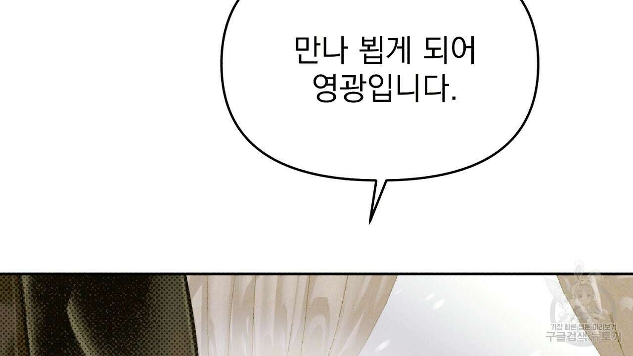 솔로 포 투 3화 10