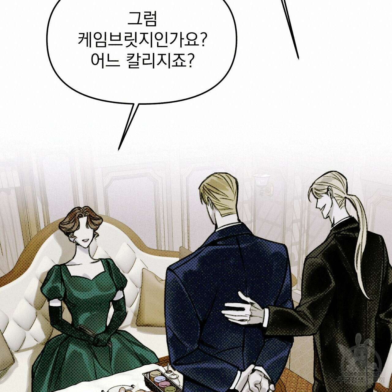솔로 포 투 3화 19