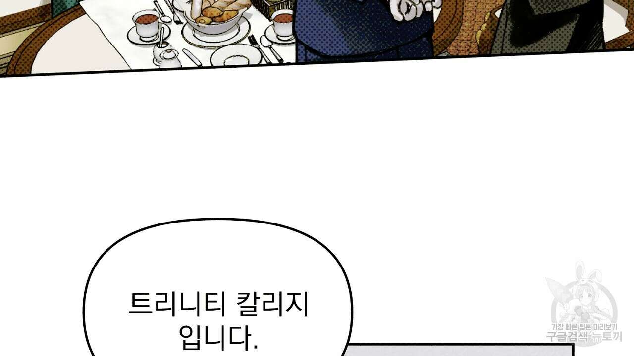 솔로 포 투 3화 20