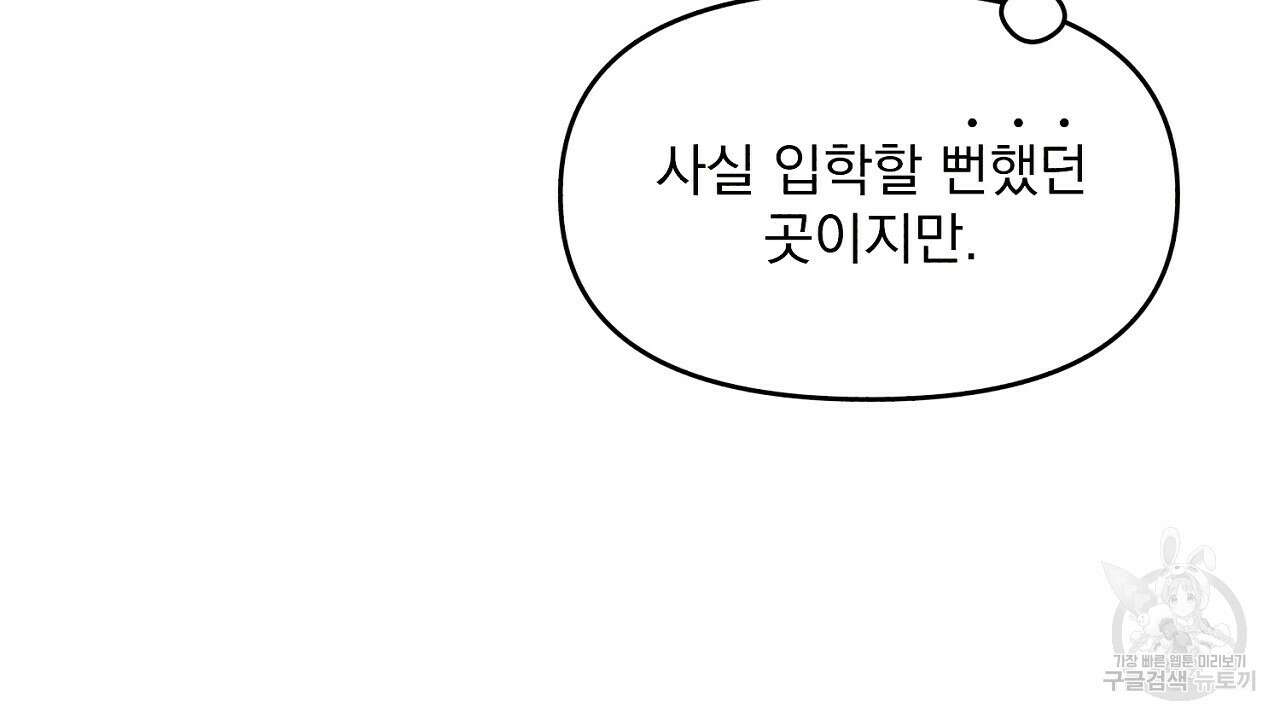 솔로 포 투 3화 22