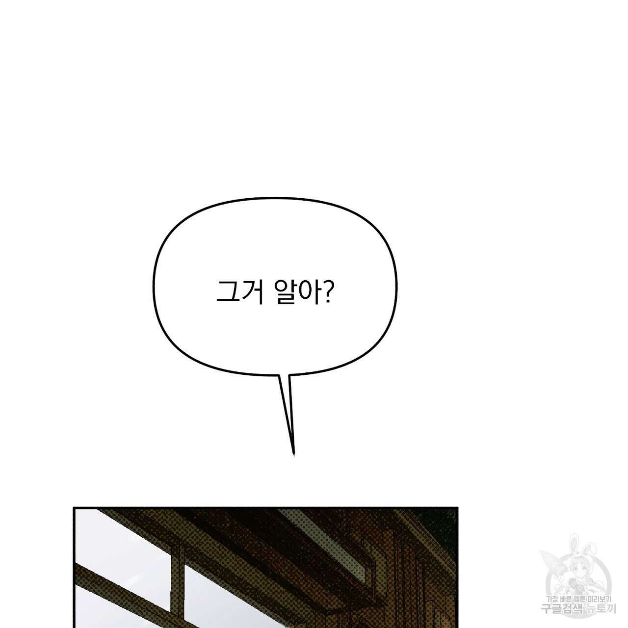 솔로 포 투 3화 33