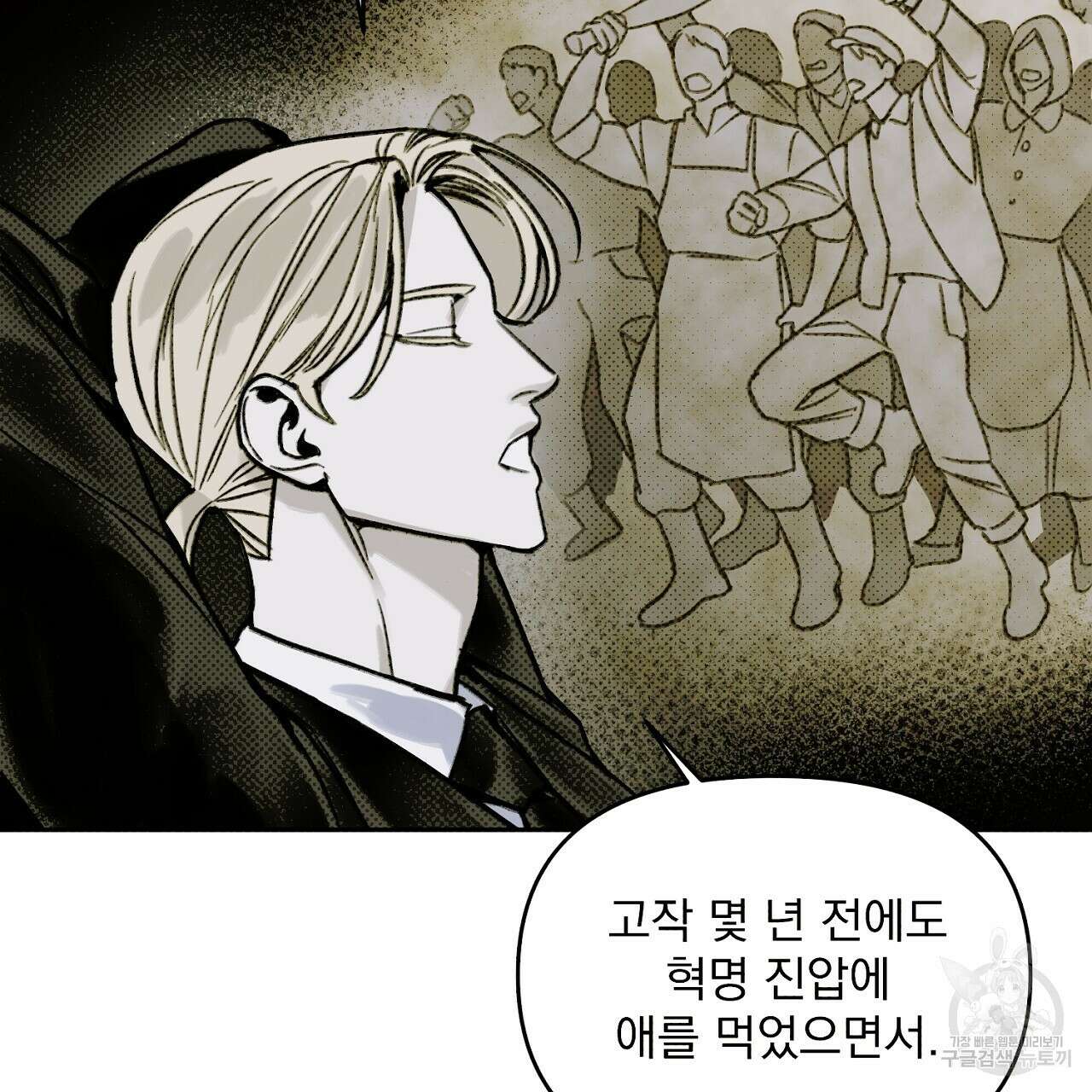 솔로 포 투 3화 37
