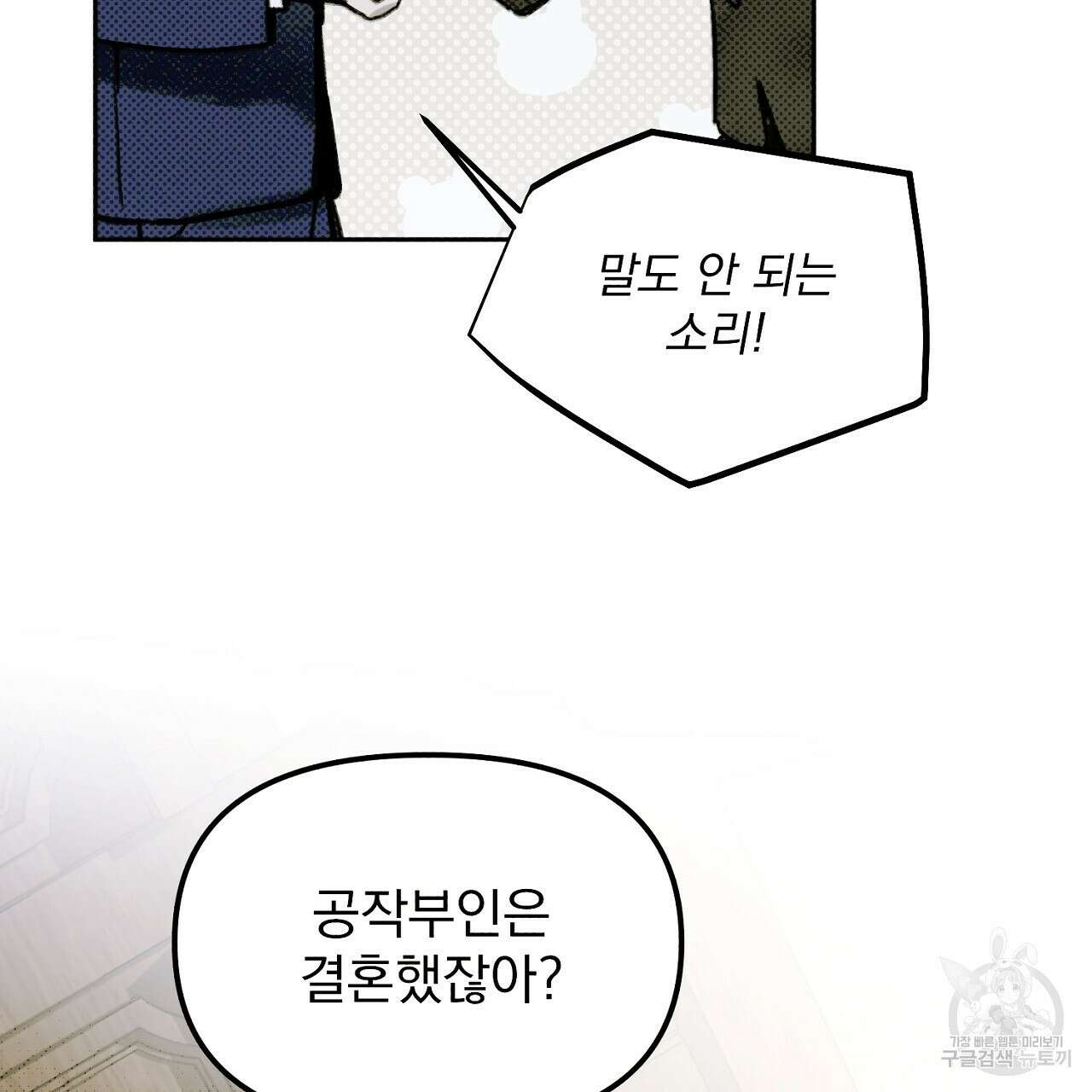 솔로 포 투 3화 45