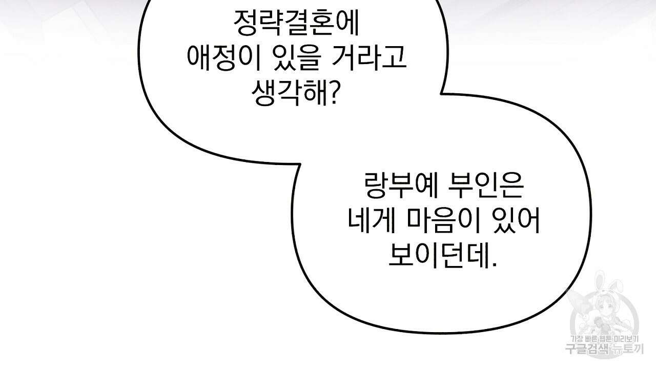 솔로 포 투 3화 48