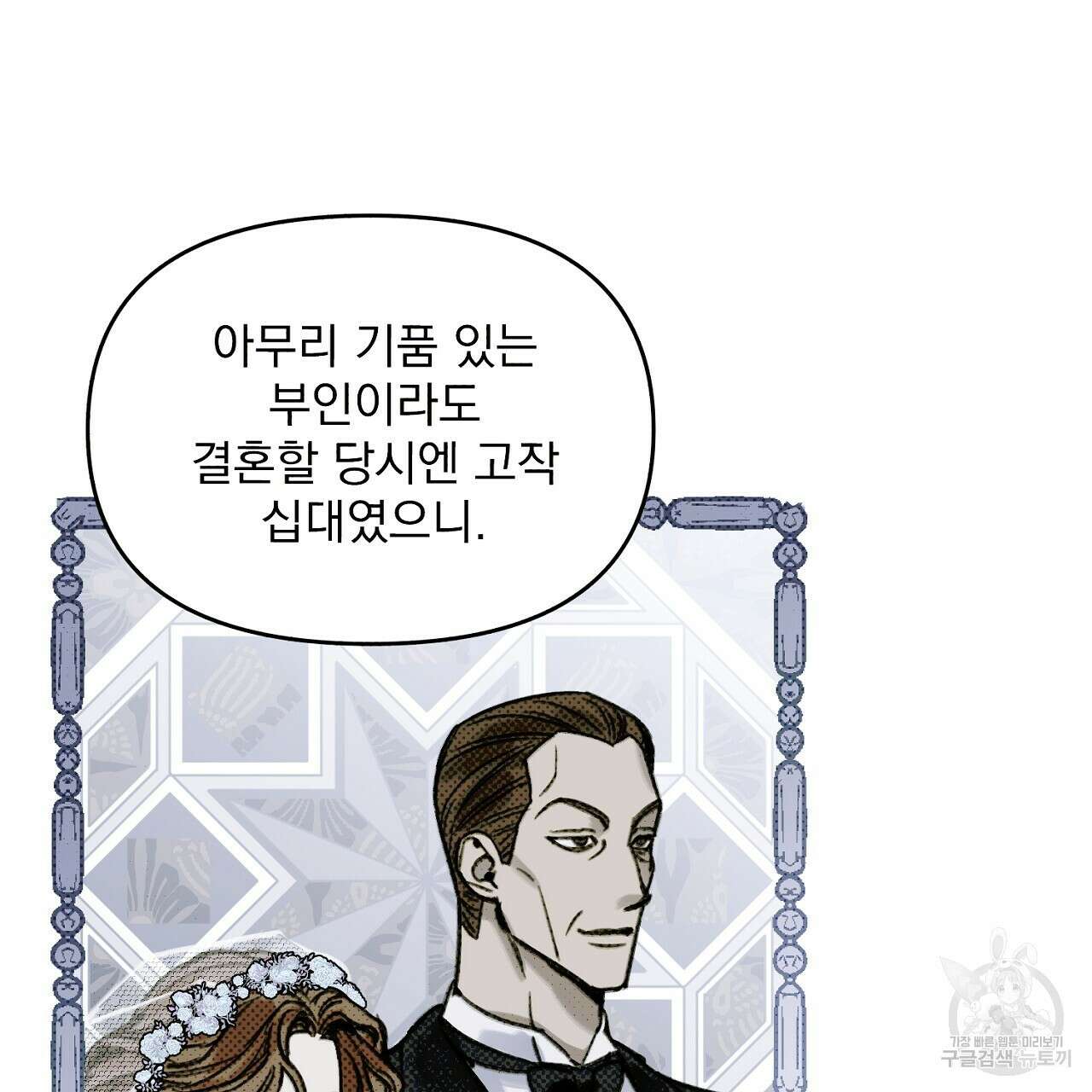 솔로 포 투 3화 49
