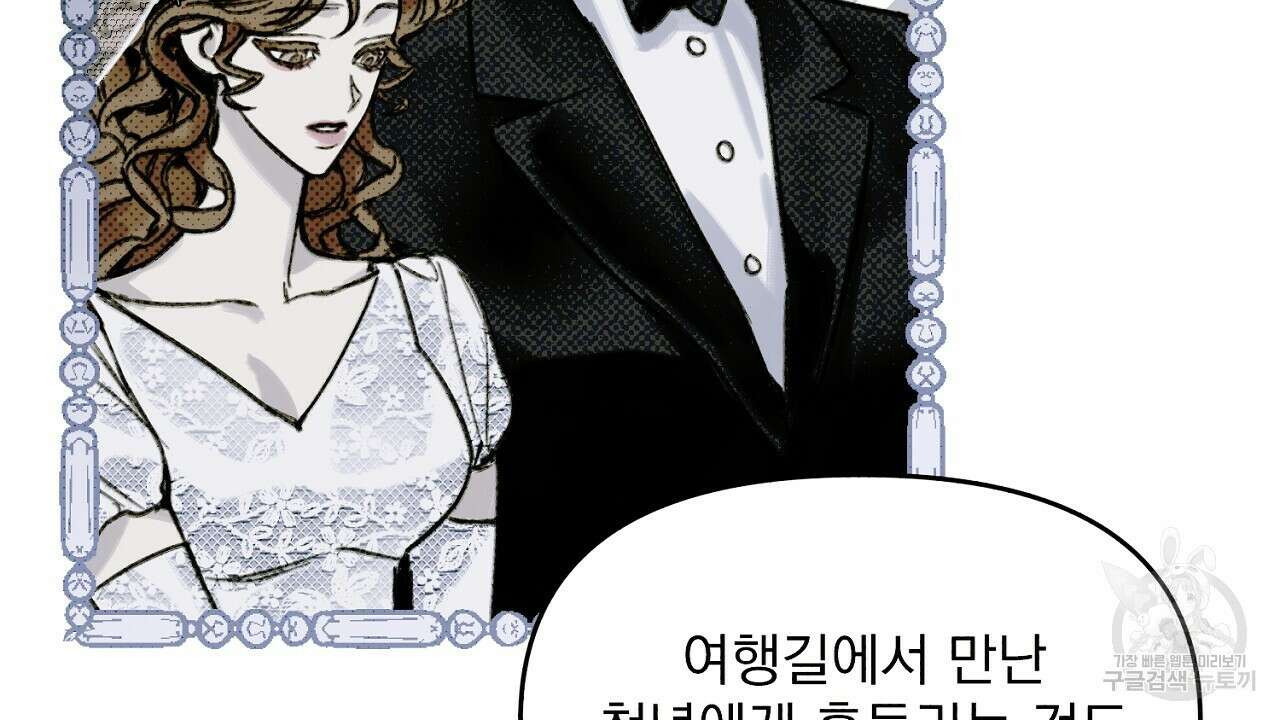 솔로 포 투 3화 50