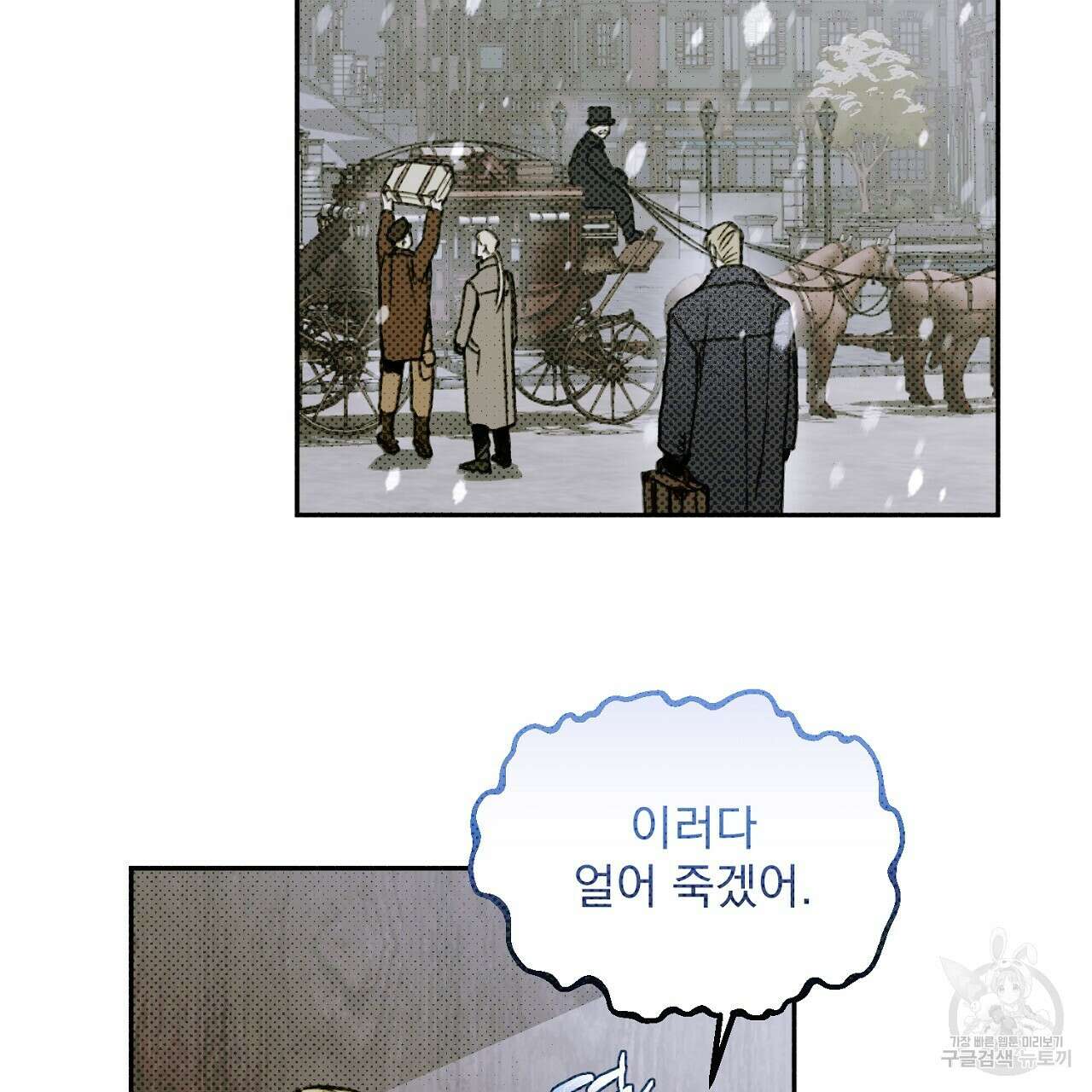 솔로 포 투 3화 63