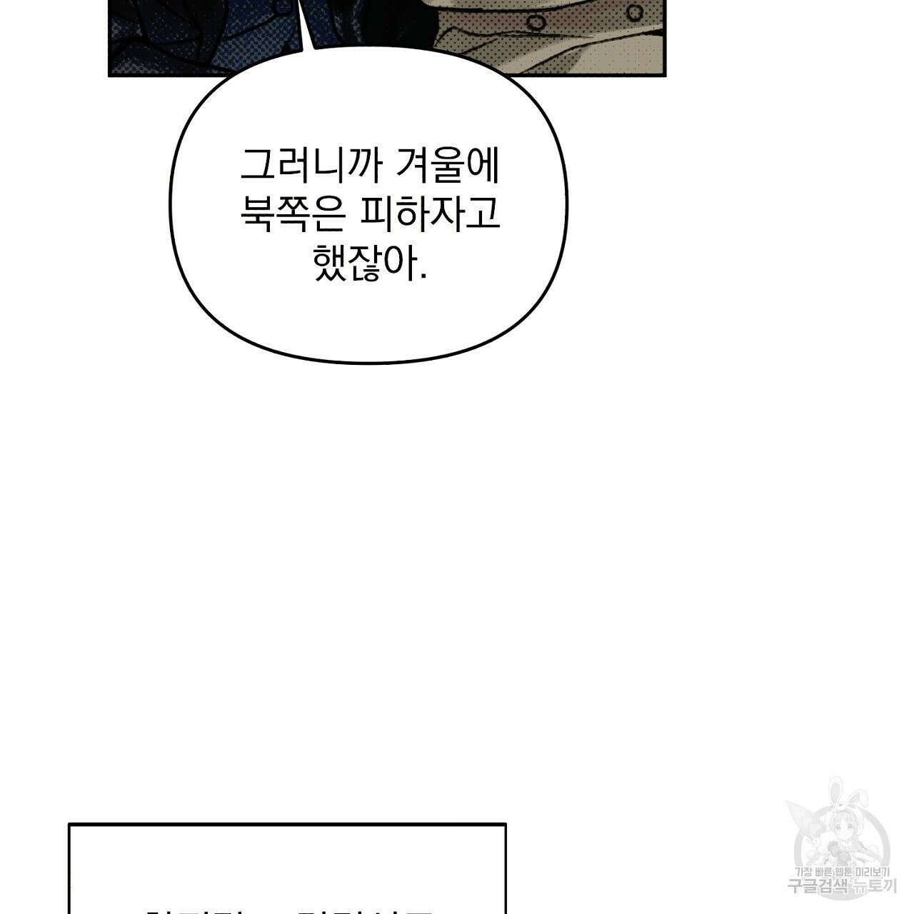 솔로 포 투 3화 65