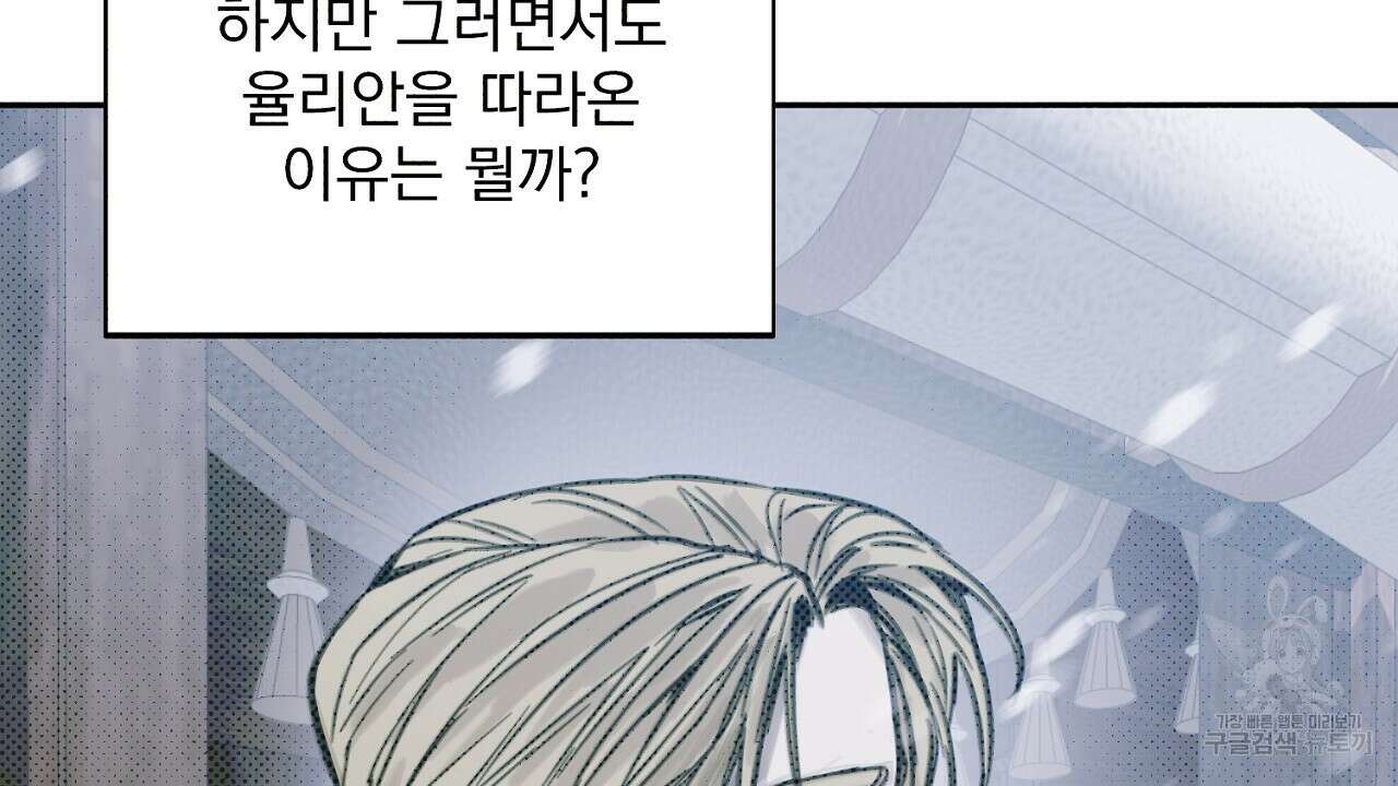솔로 포 투 3화 66