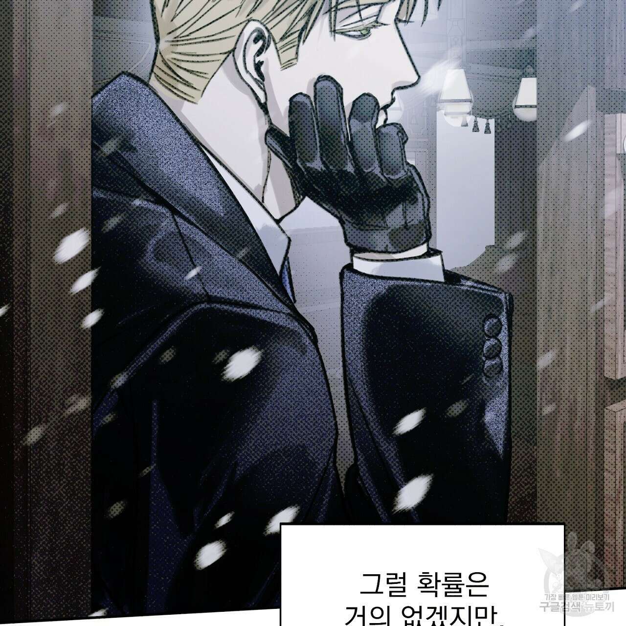 솔로 포 투 3화 67