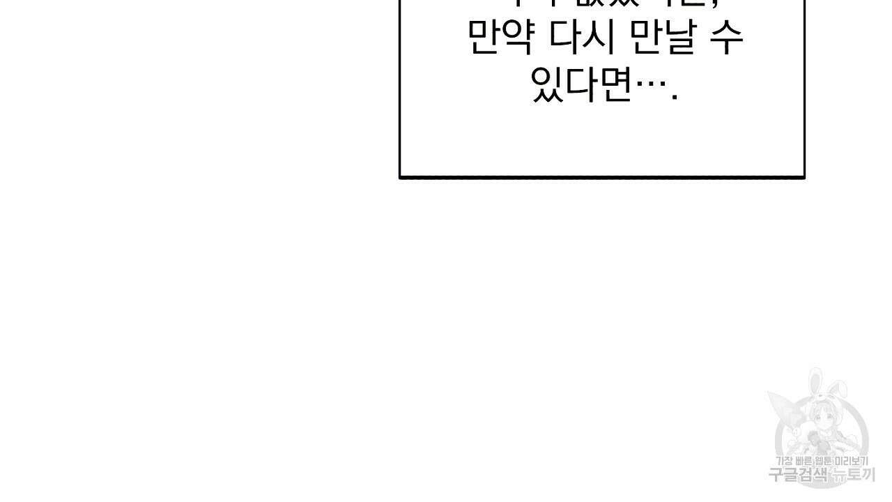솔로 포 투 3화 68