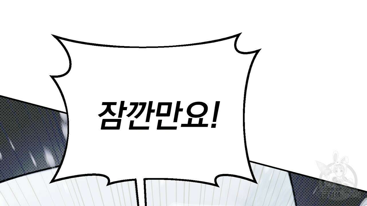 솔로 포 투 3화 70