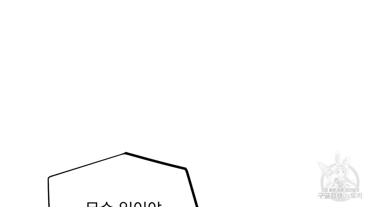 솔로 포 투 3화 78