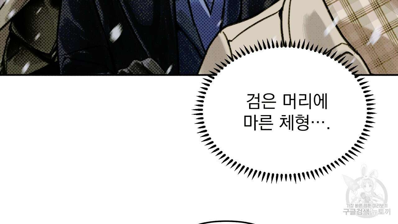 솔로 포 투 3화 80