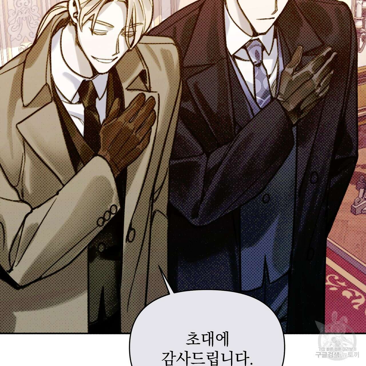 솔로 포 투 3화 107