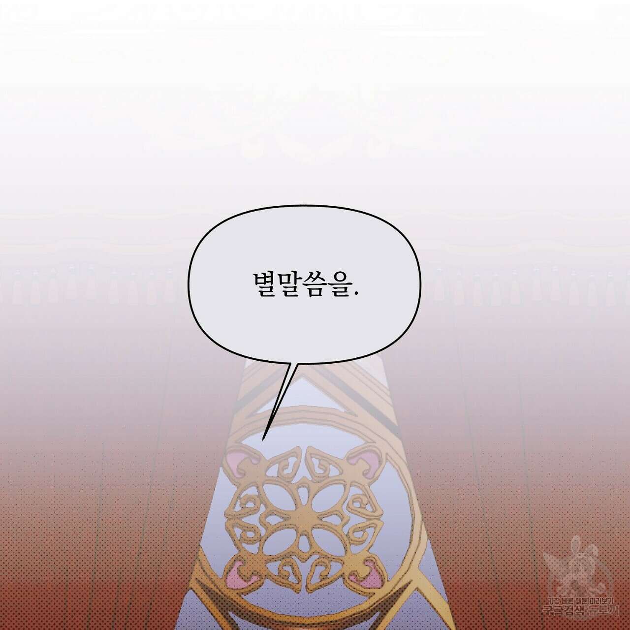 솔로 포 투 3화 109