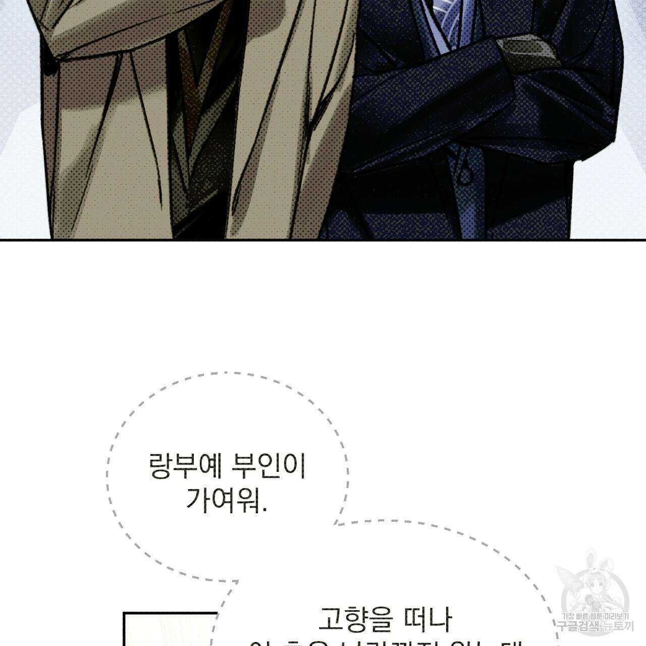 솔로 포 투 3화 115