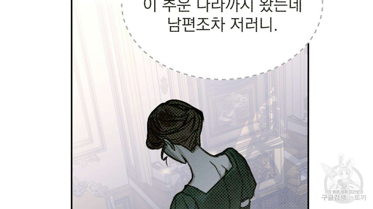 솔로 포 투 3화 116